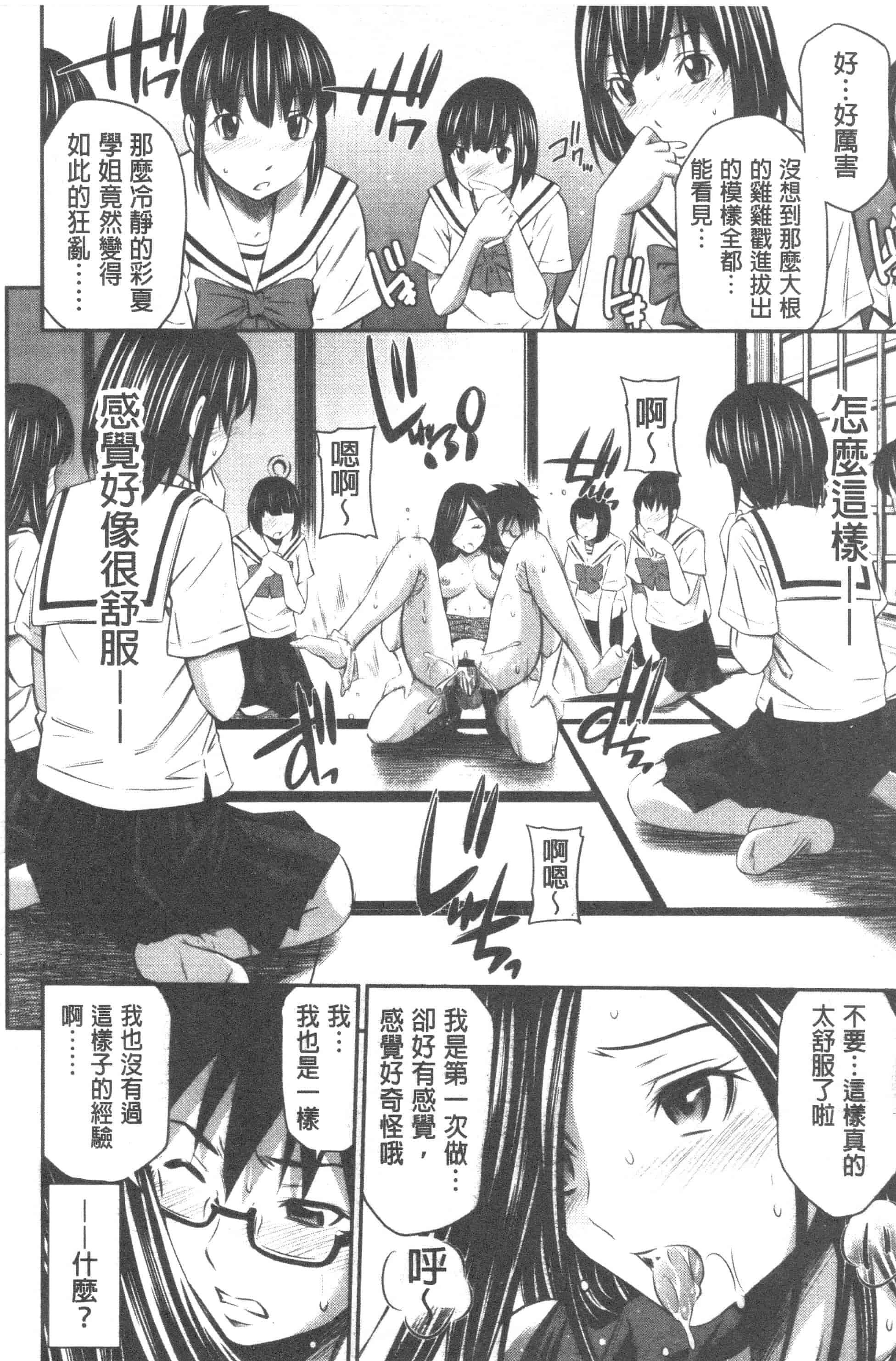 汉化版-[左橋レンヤ] 極太いんさぁと[ROC_1112個人高畫質漢化]_第8集