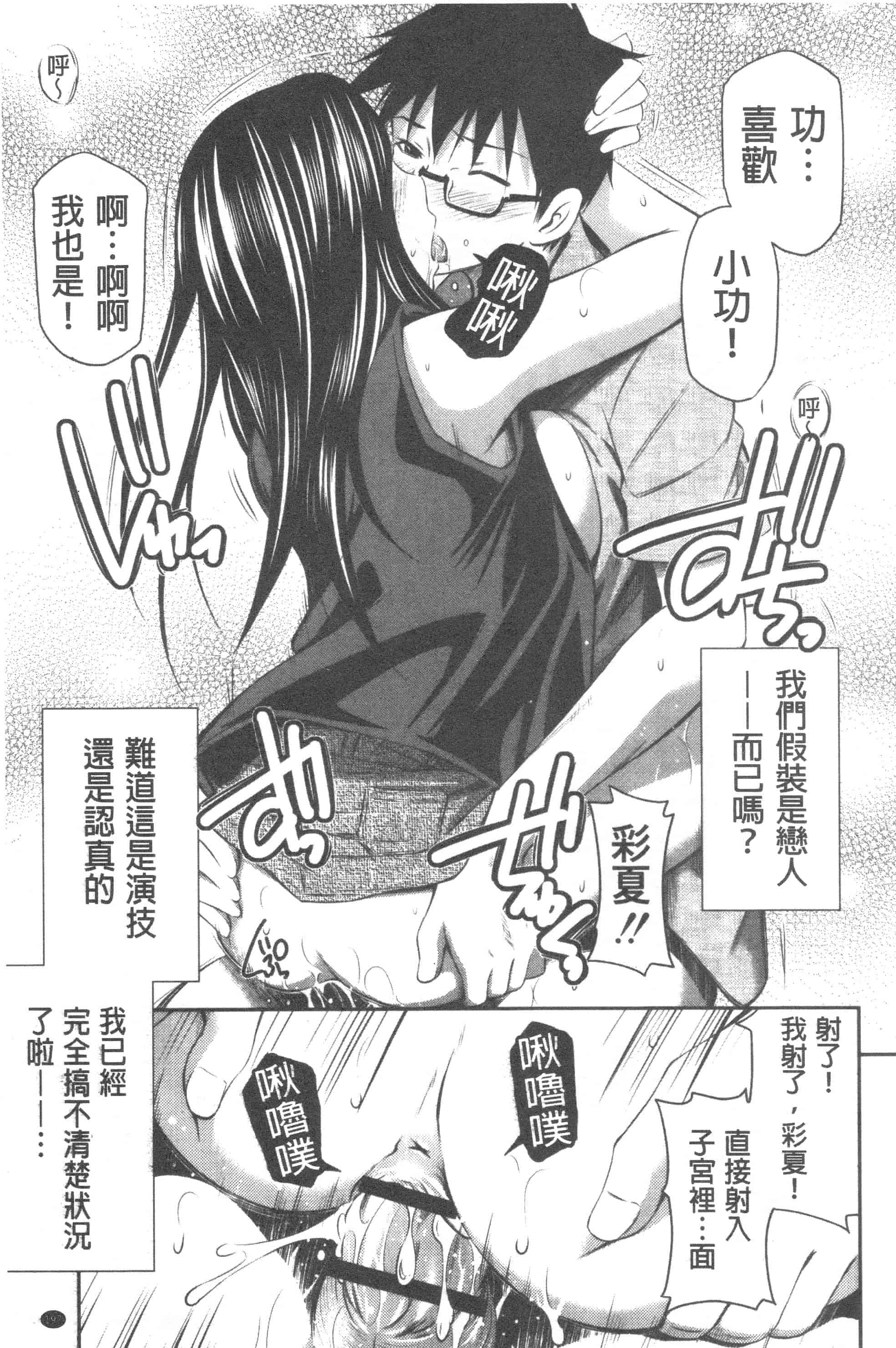 汉化版-[左橋レンヤ] 極太いんさぁと[ROC_1112個人高畫質漢化]_第9集