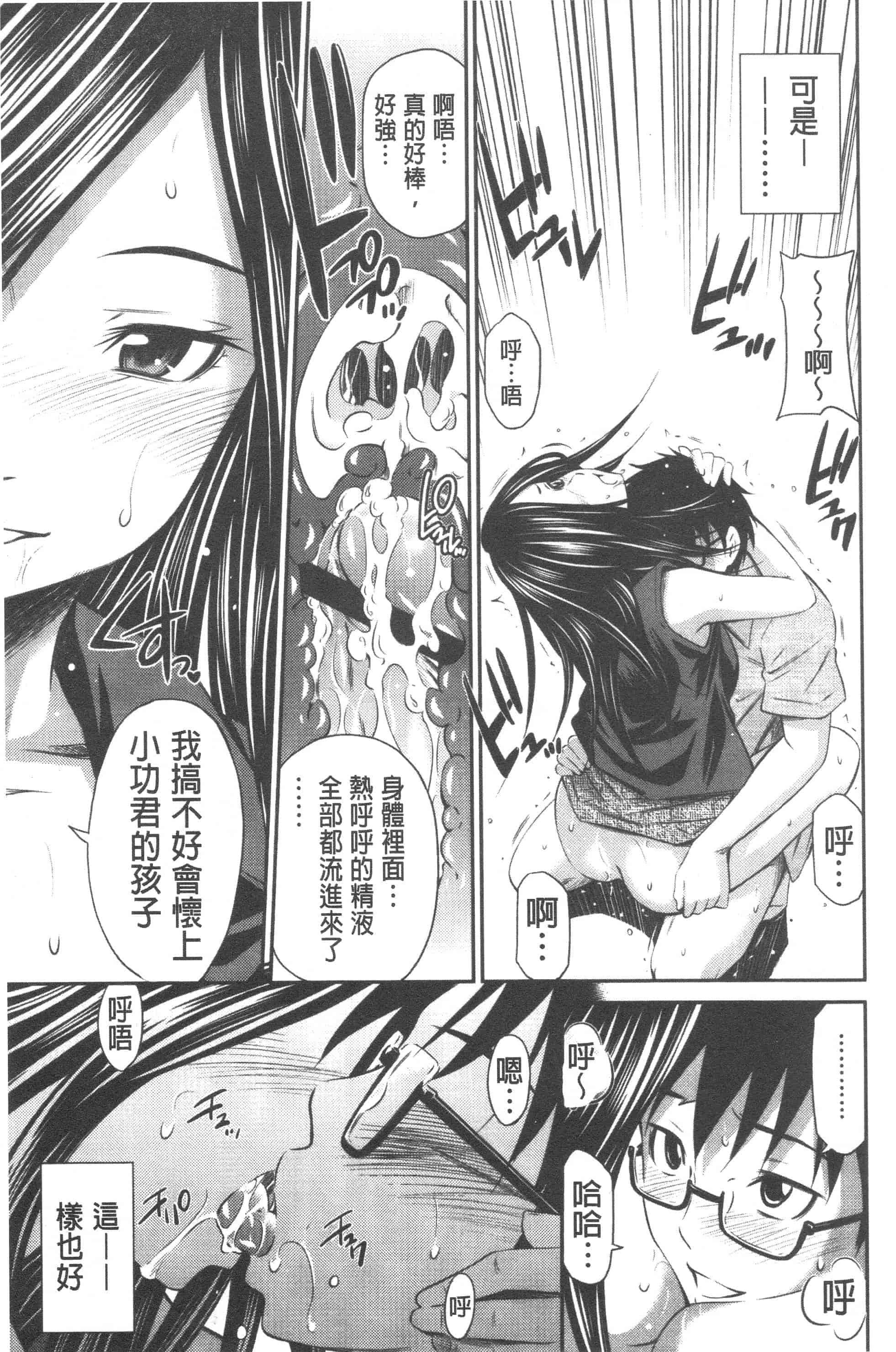 汉化版-[左橋レンヤ] 極太いんさぁと[ROC_1112個人高畫質漢化]_第9集