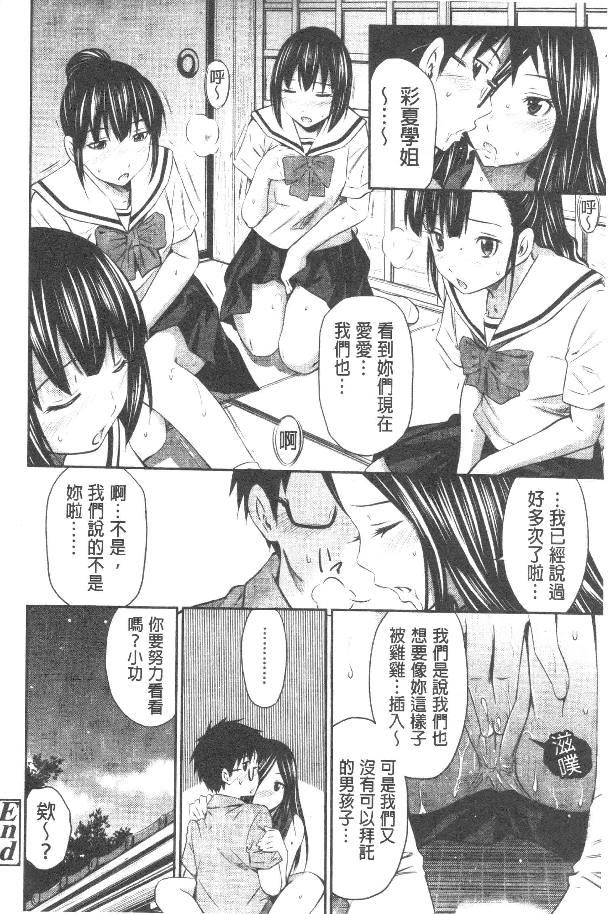 汉化版-[左橋レンヤ] 極太いんさぁと[ROC_1112個人高畫質漢化]_第9集
