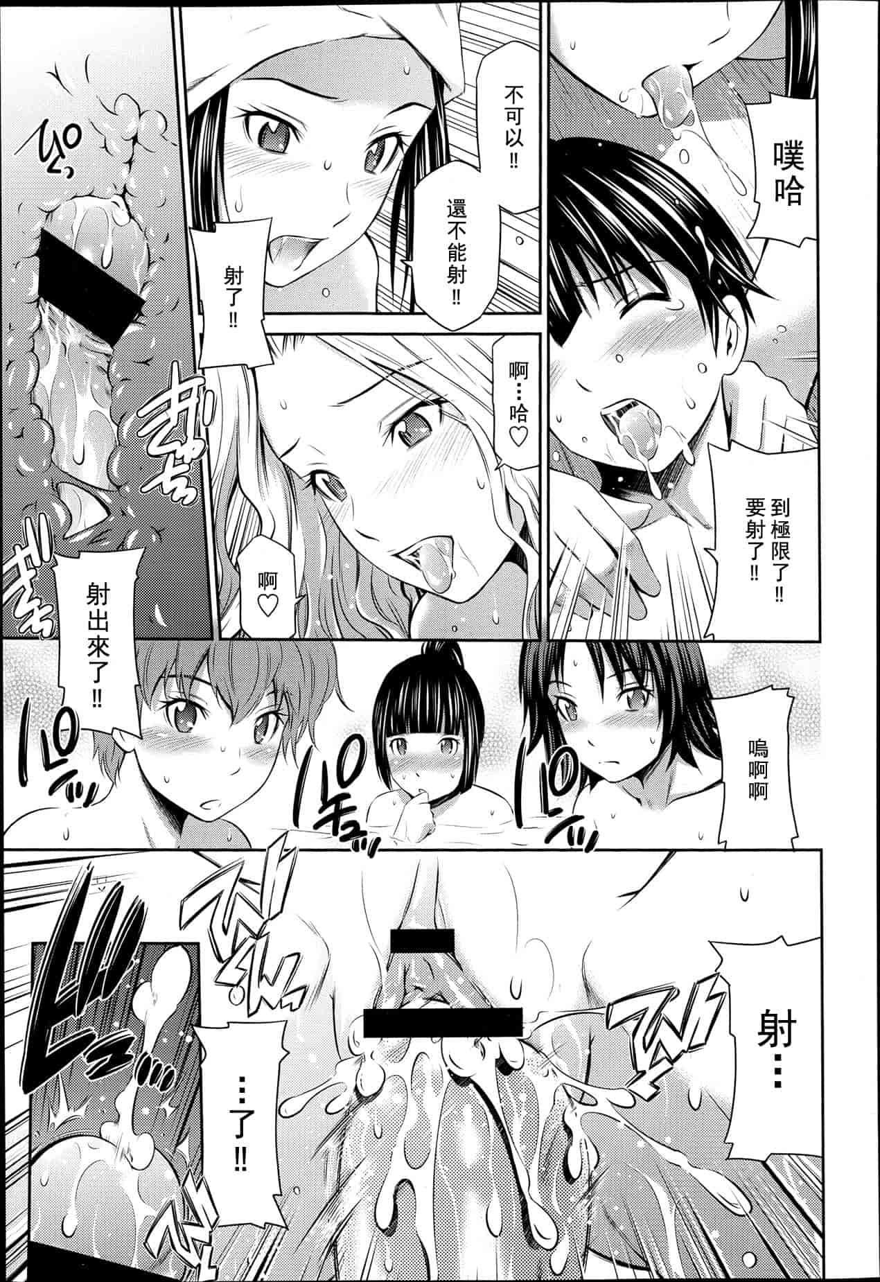 汉化版-[左橋レンヤ] 極太いんさぁと[ROC_1112個人高畫質漢化]_第2集