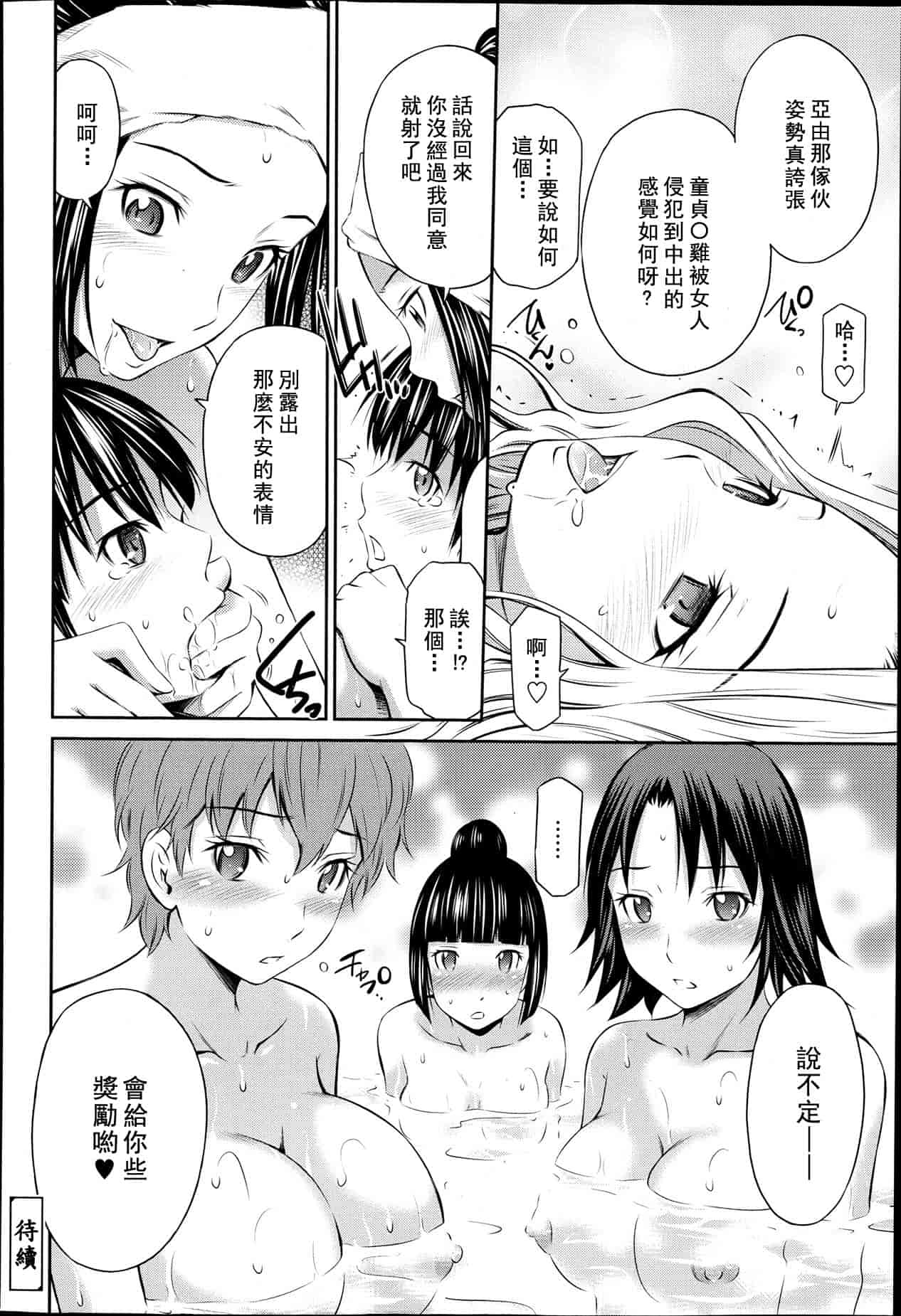 汉化版-[左橋レンヤ] 極太いんさぁと[ROC_1112個人高畫質漢化]_第2集