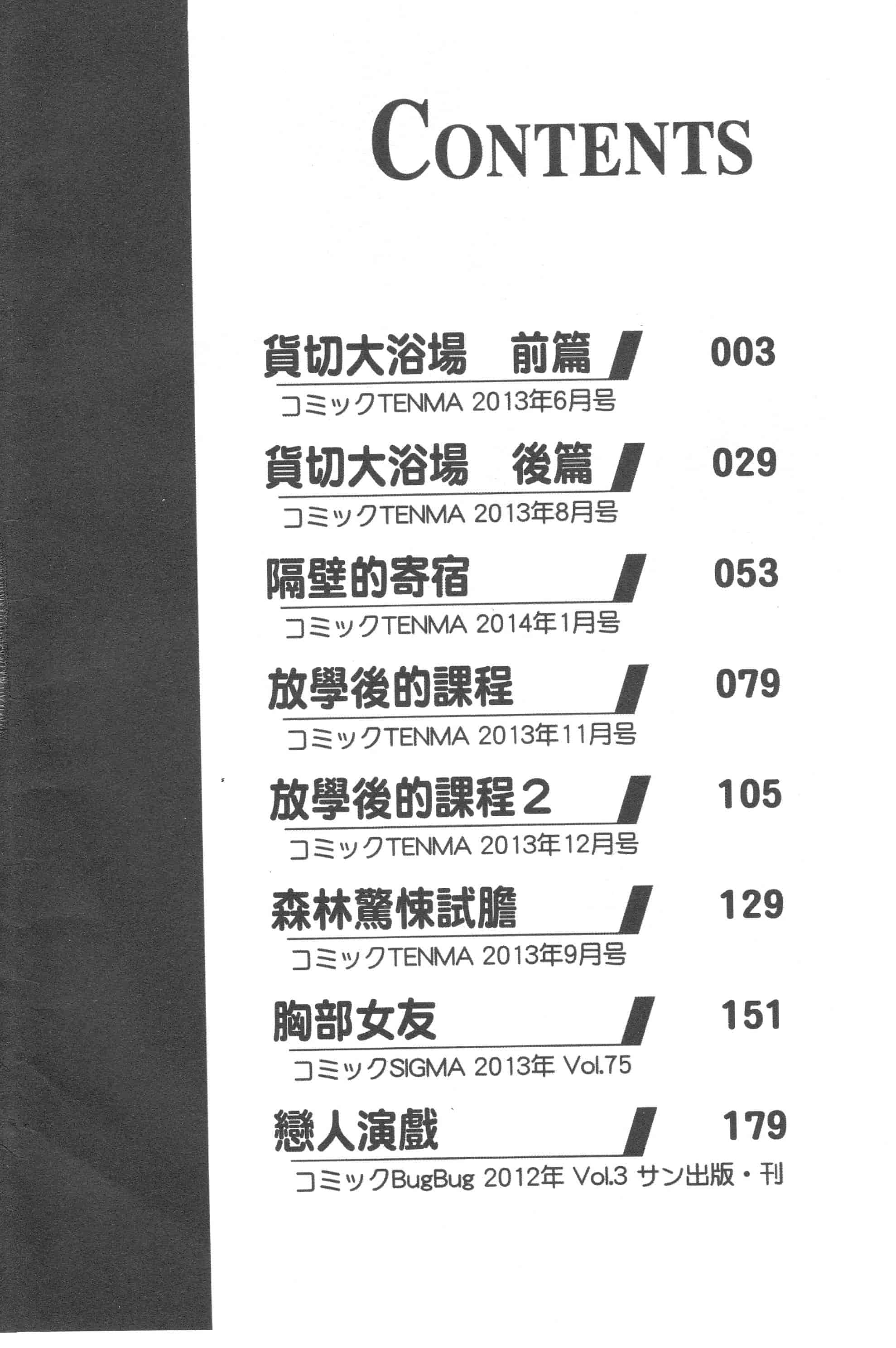 汉化版-[左橋レンヤ] 極太いんさぁと[ROC_1112個人高畫質漢化]_第1集