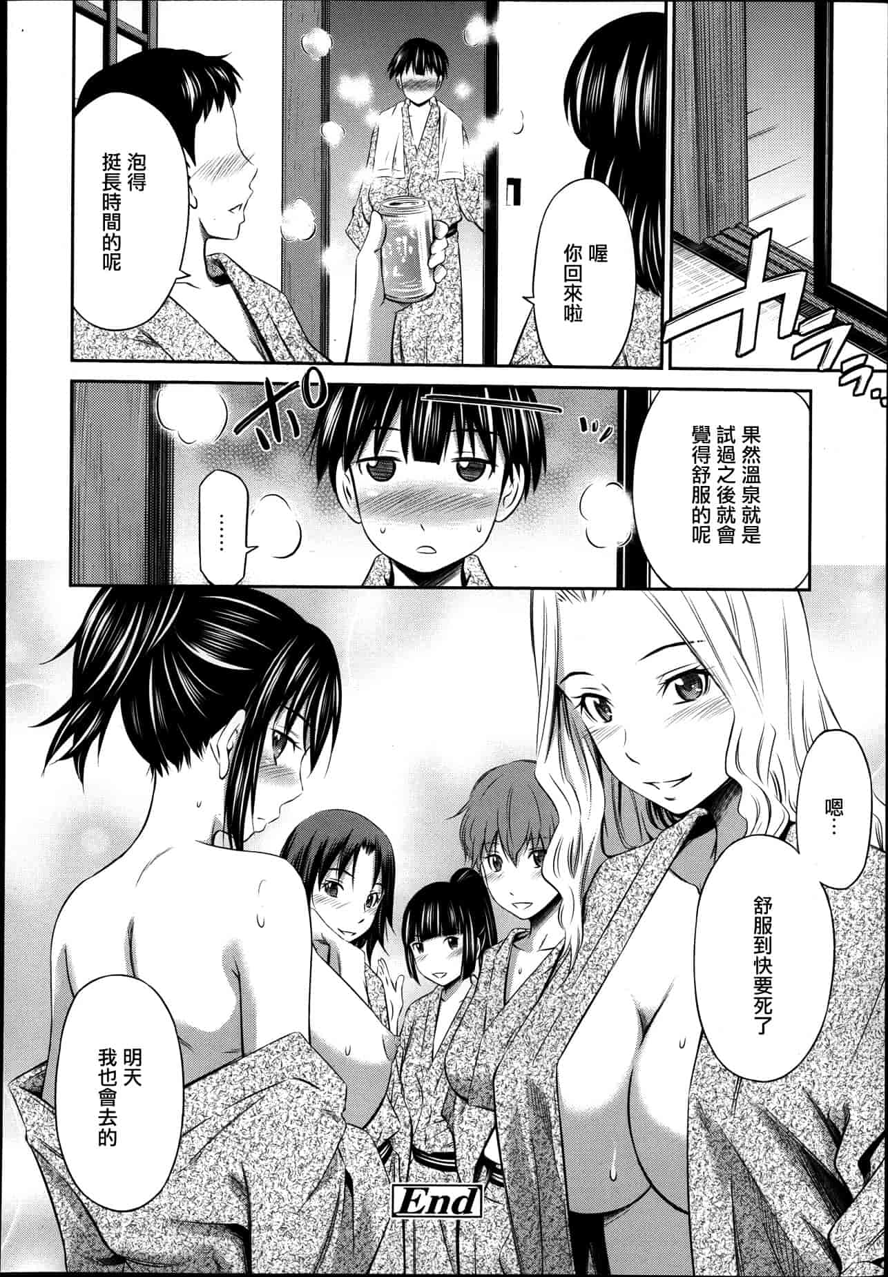 汉化版-[左橋レンヤ] 極太いんさぁと[ROC_1112個人高畫質漢化]_第3集