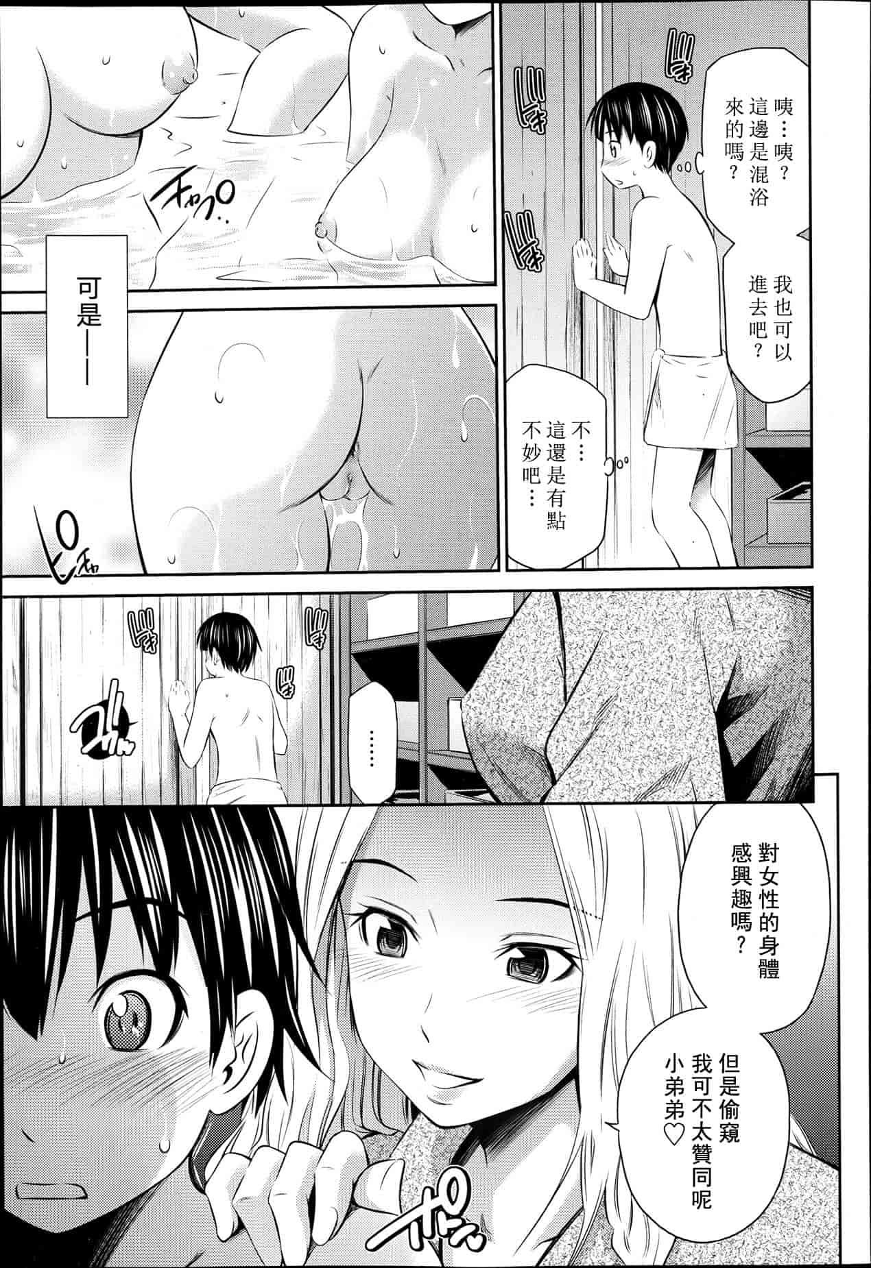 汉化版-[左橋レンヤ] 極太いんさぁと[ROC_1112個人高畫質漢化]_第1集