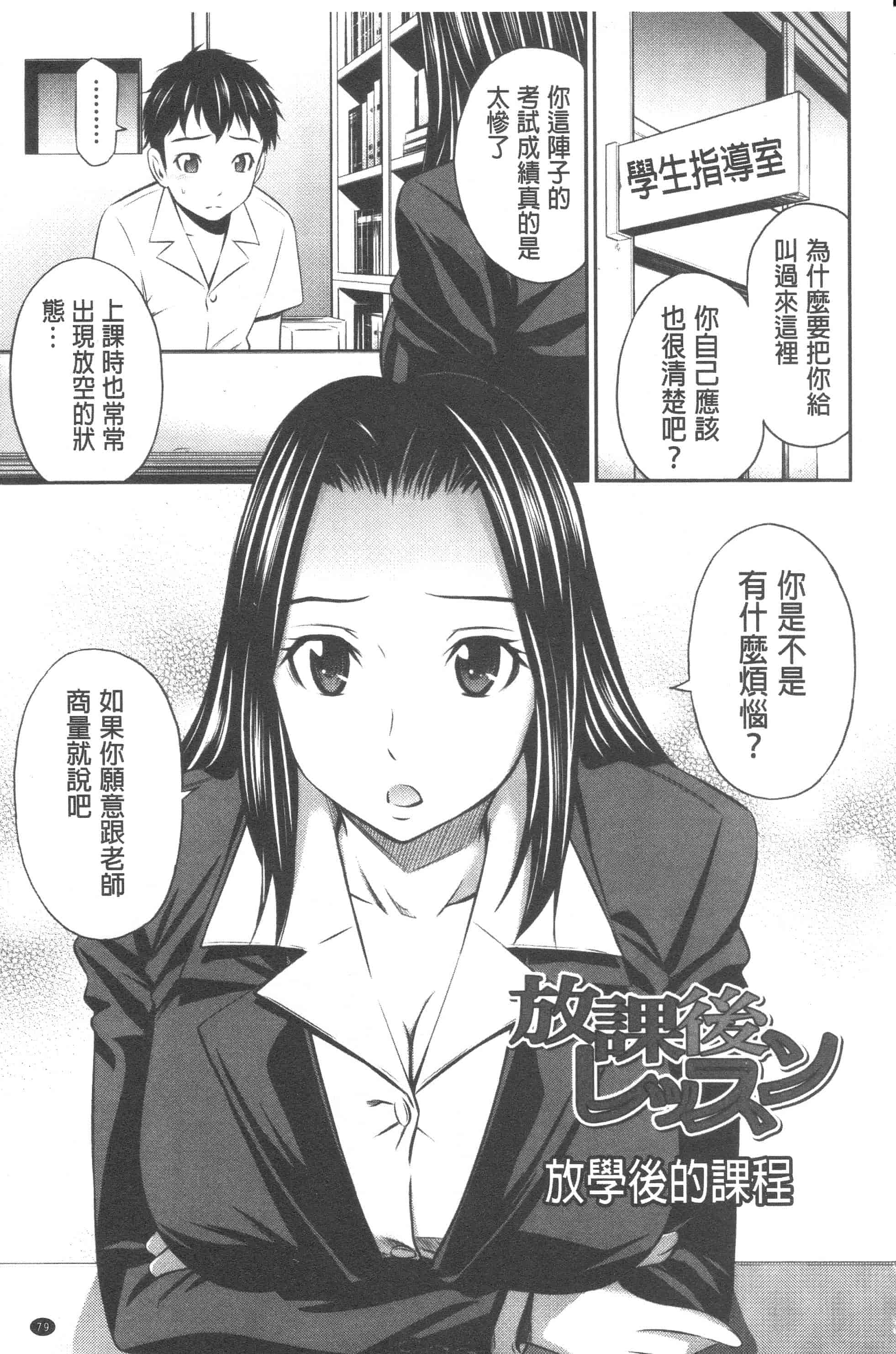 汉化版-[左橋レンヤ] 極太いんさぁと[ROC_1112個人高畫質漢化]_第4集