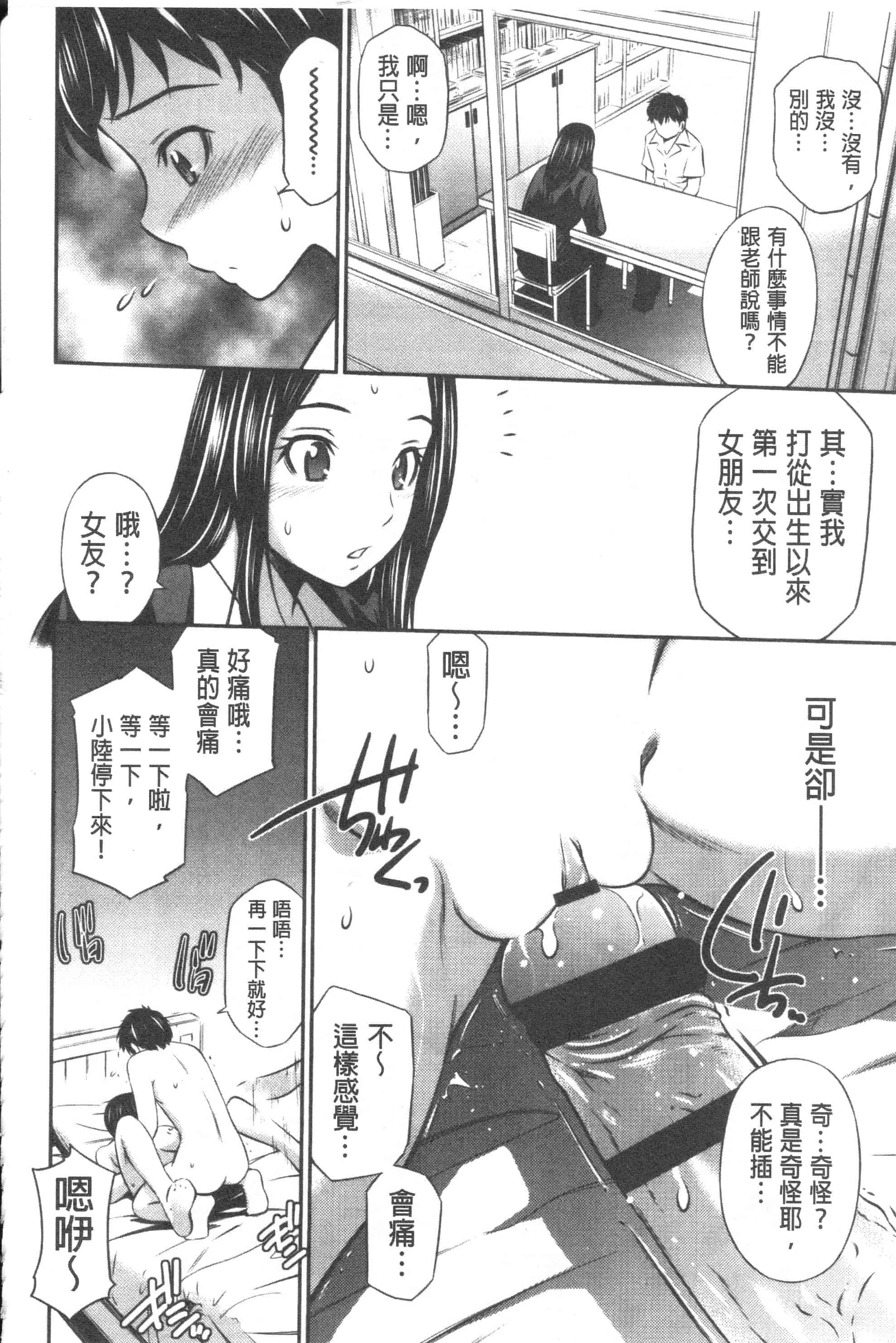 汉化版-[左橋レンヤ] 極太いんさぁと[ROC_1112個人高畫質漢化]_第4集