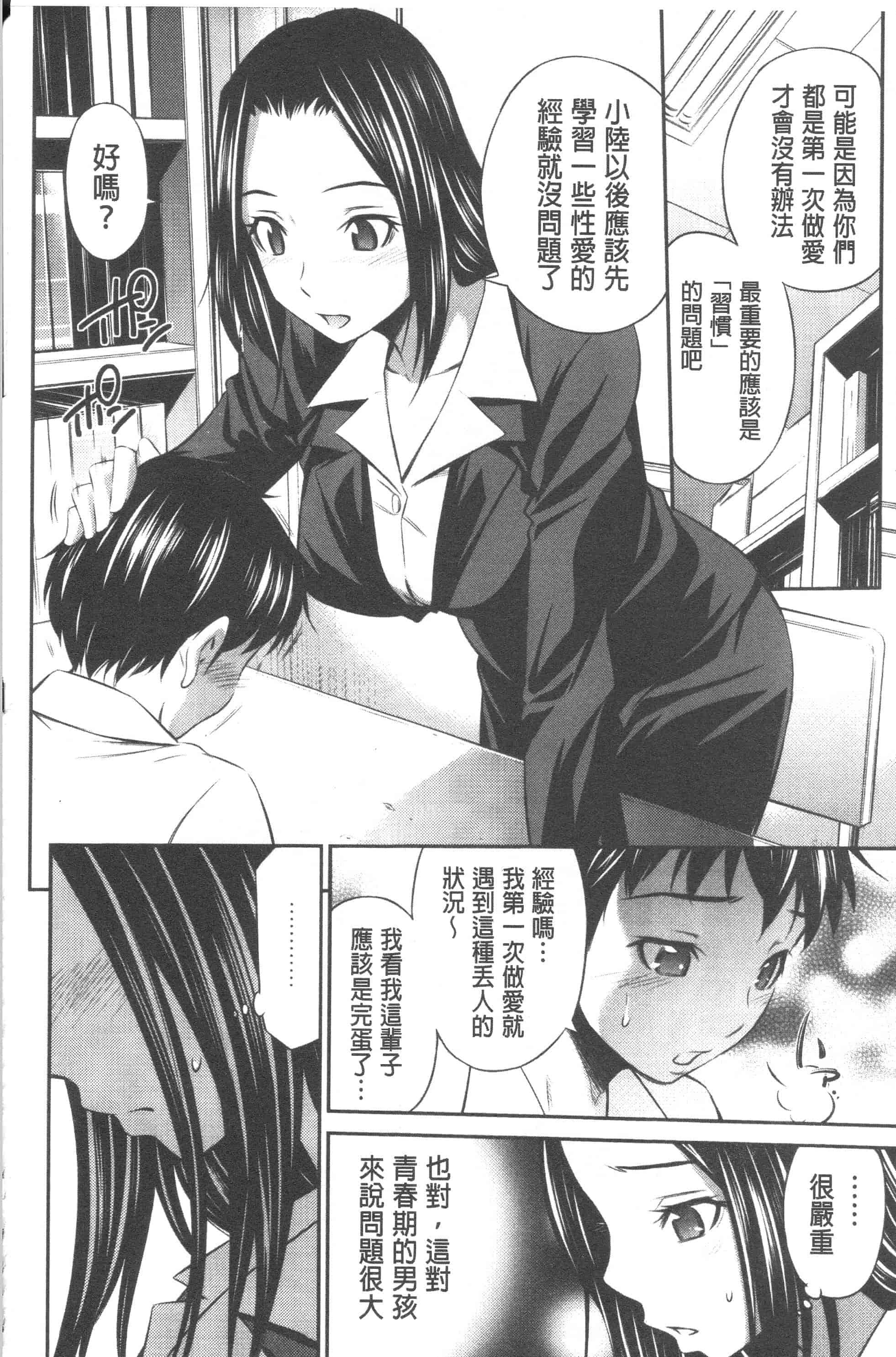 汉化版-[左橋レンヤ] 極太いんさぁと[ROC_1112個人高畫質漢化]_第4集
