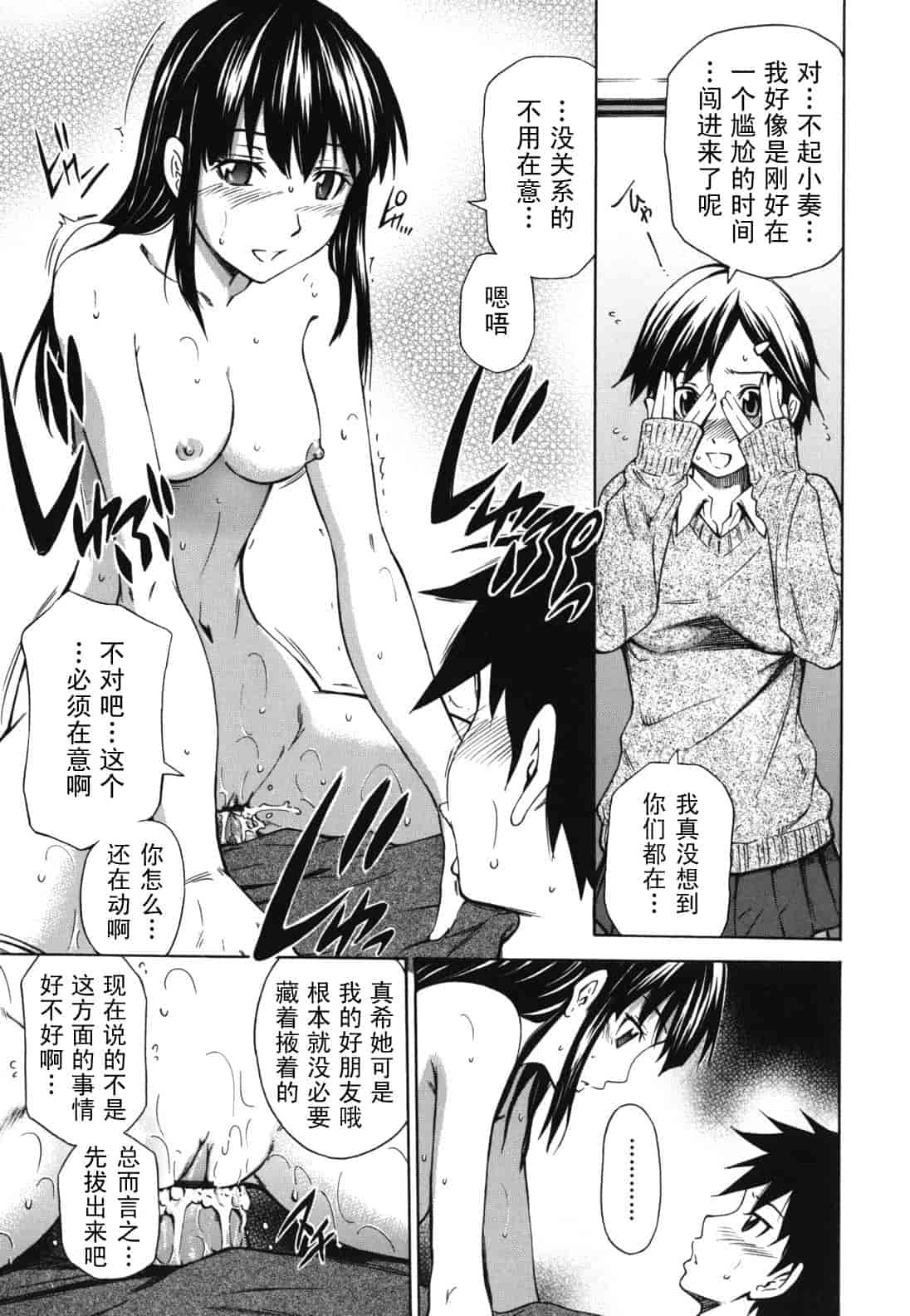汉化版-[左橋レンヤ] 濃いの注入！_第1集