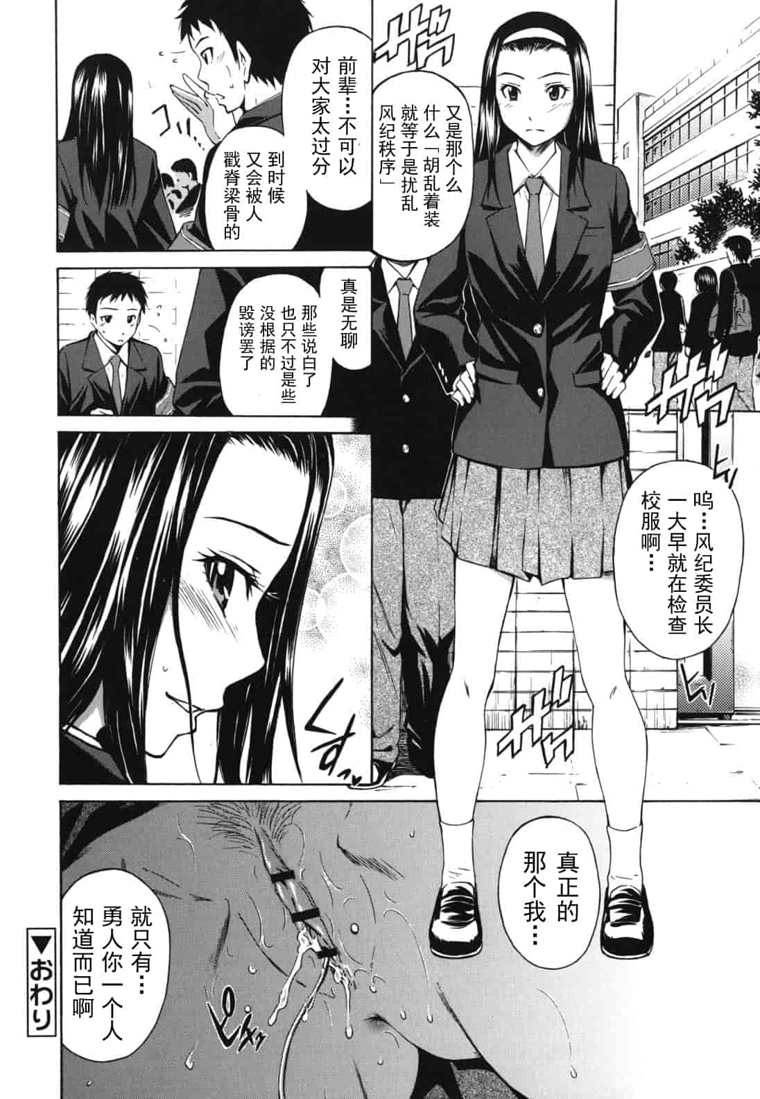 汉化版-[左橋レンヤ] 濃いの注入！_第5集