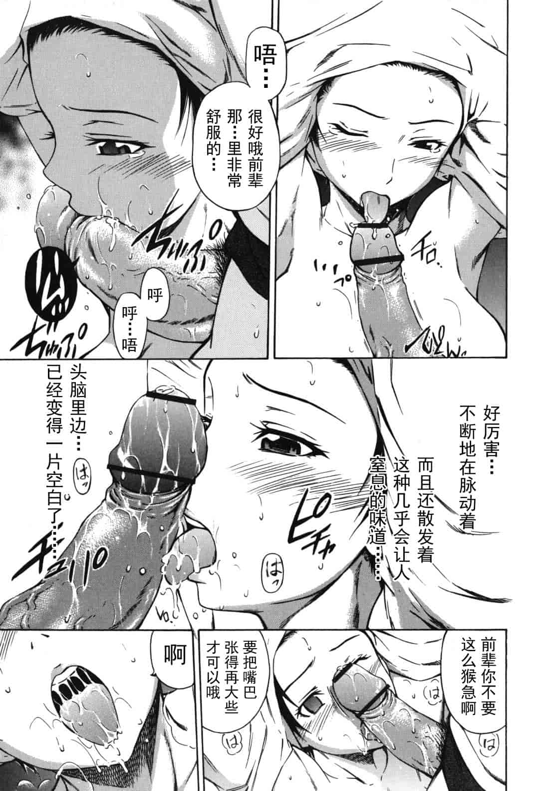 汉化版-[左橋レンヤ] 濃いの注入！_第5集
