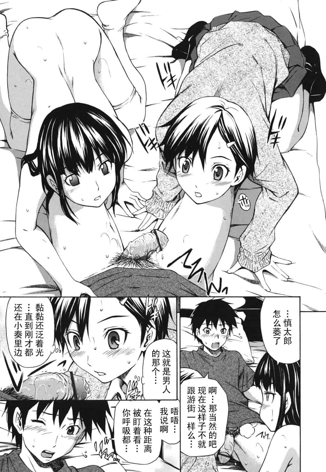 汉化版-[左橋レンヤ] 濃いの注入！_第1集