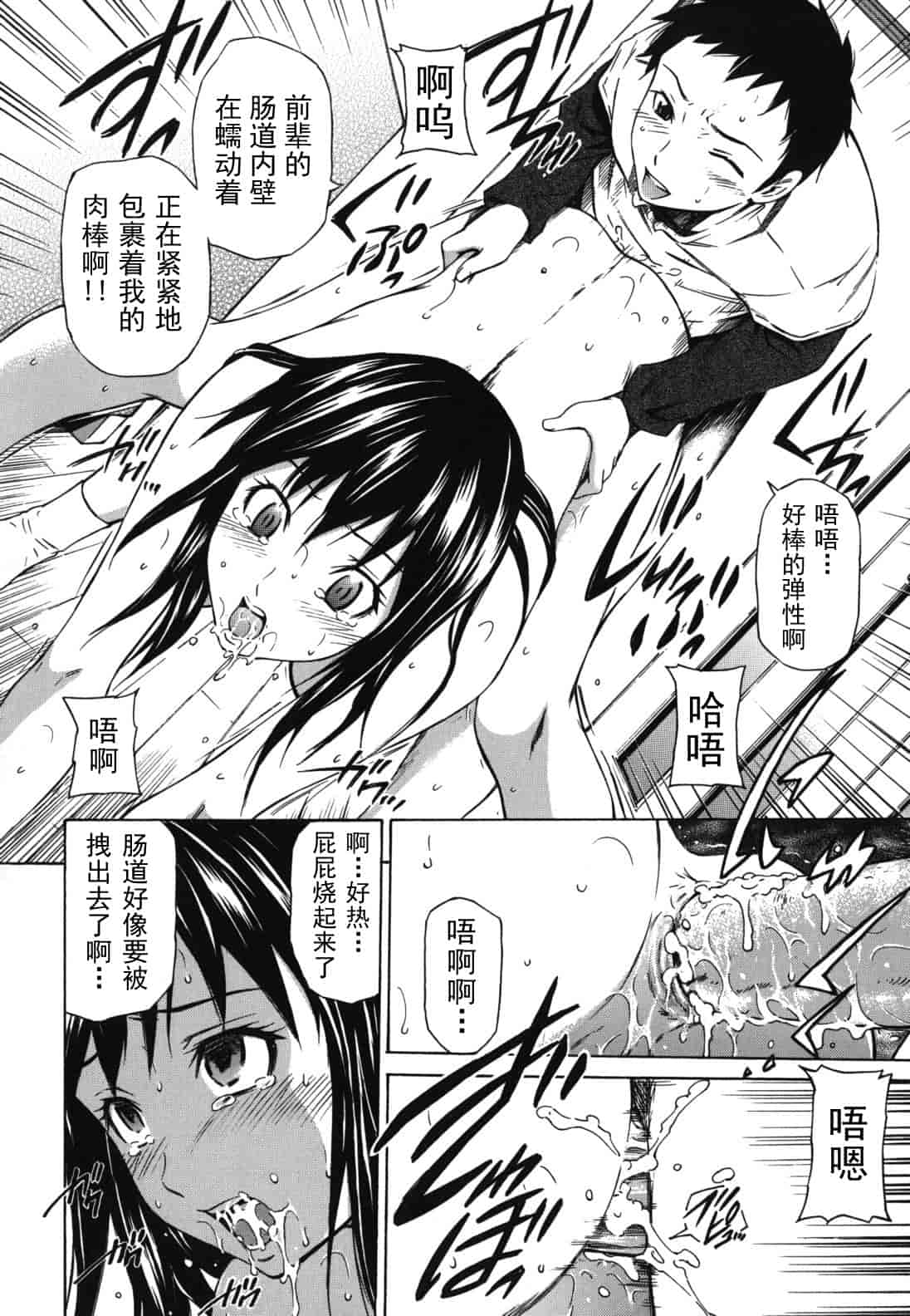 汉化版-[左橋レンヤ] 濃いの注入！_第5集