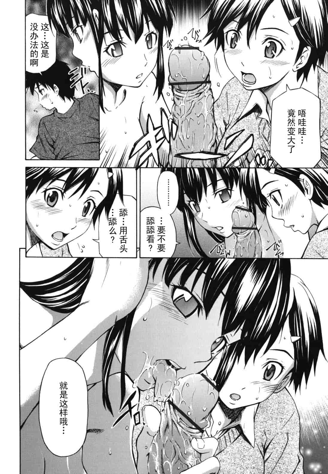 汉化版-[左橋レンヤ] 濃いの注入！_第1集