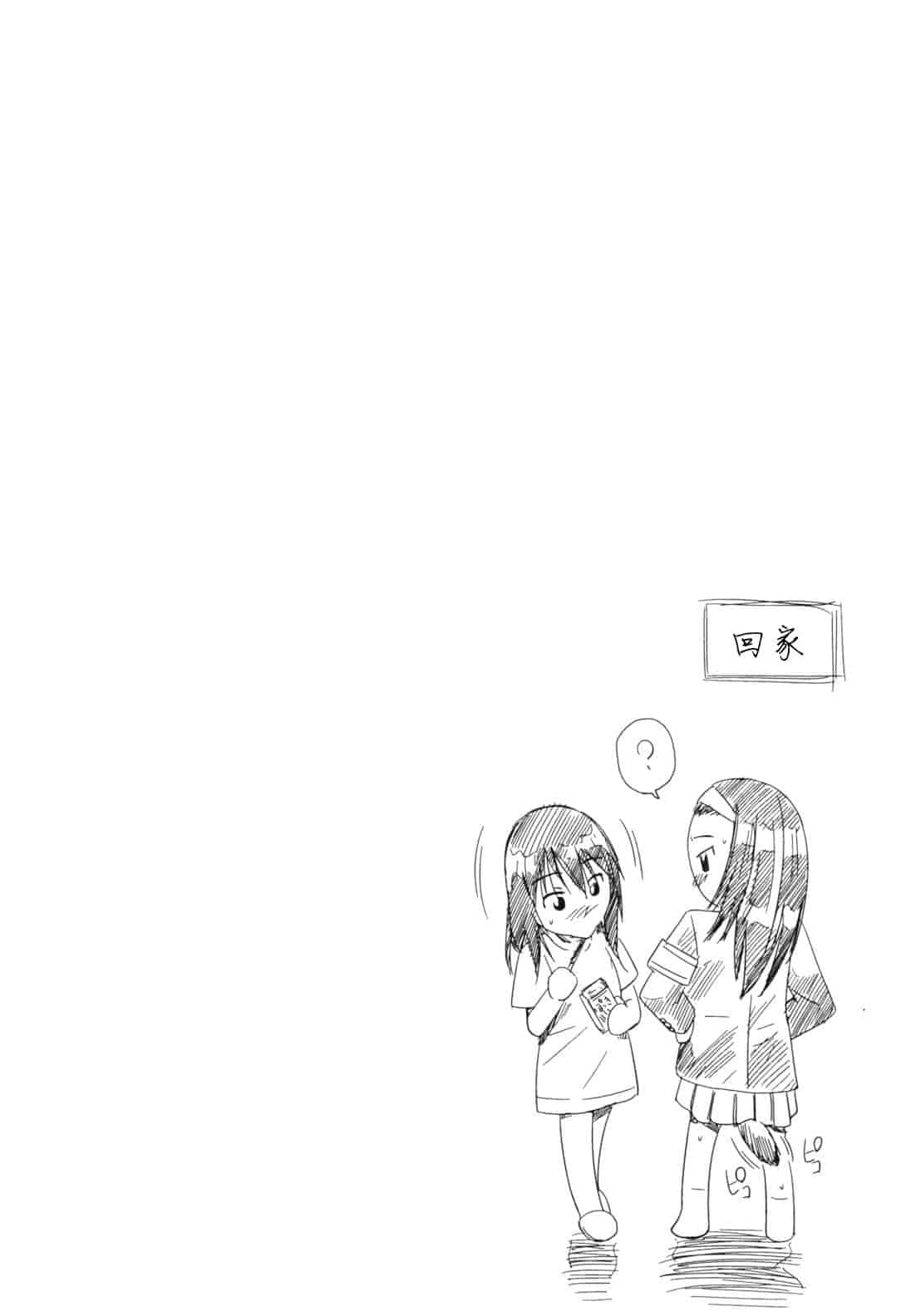 汉化版-[左橋レンヤ] 濃いの注入！_第6集