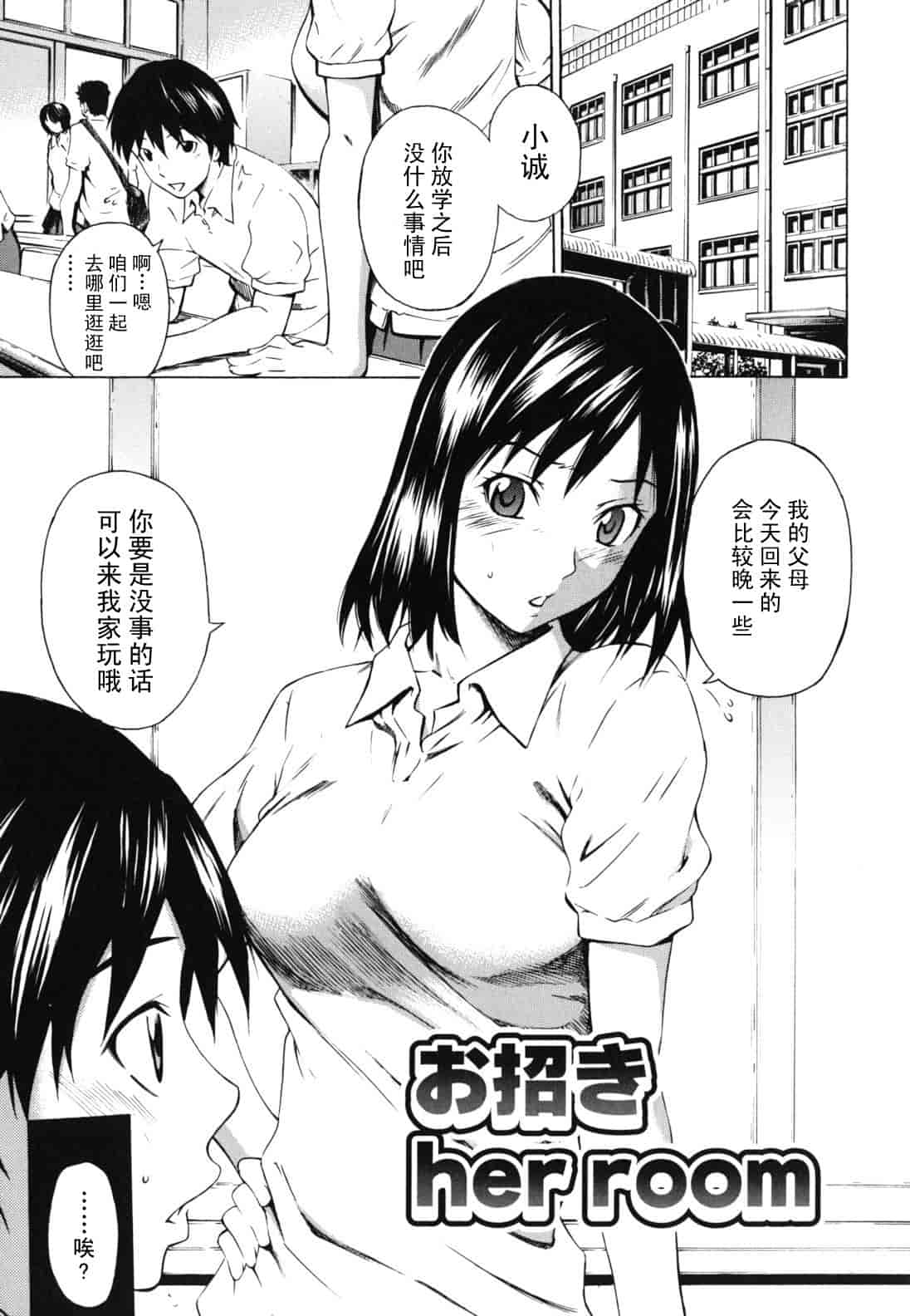 汉化版-[左橋レンヤ] 濃いの注入！_第6集