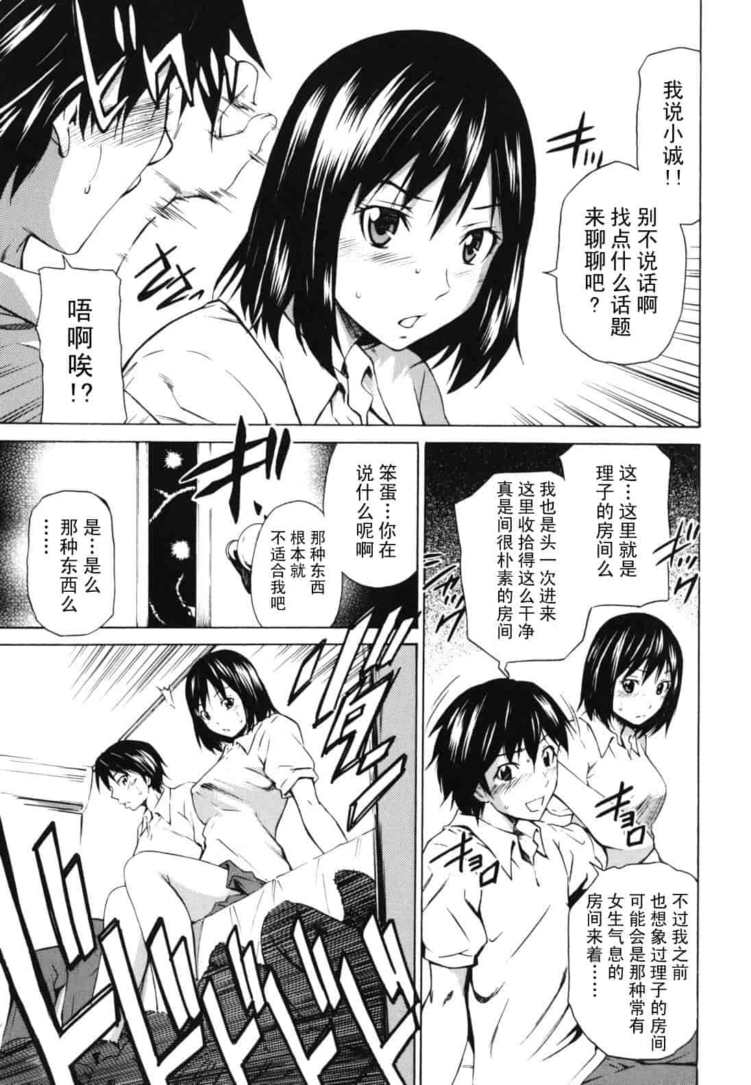 汉化版-[左橋レンヤ] 濃いの注入！_第6集