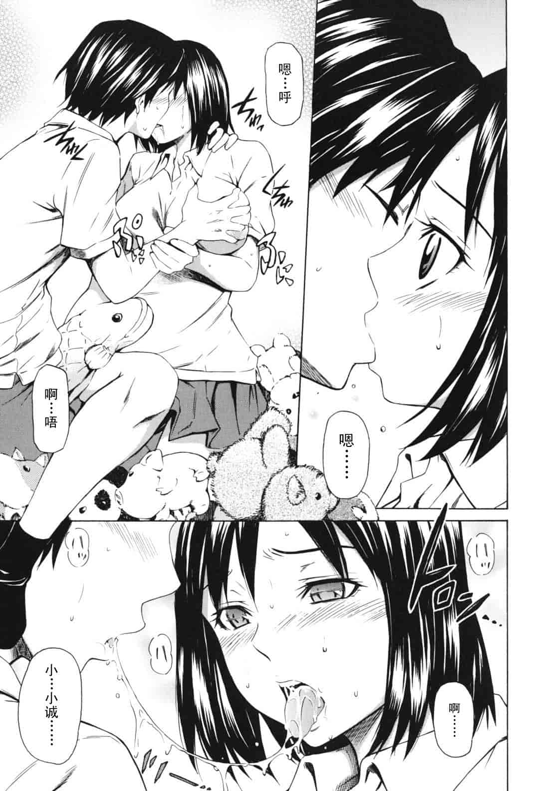 汉化版-[左橋レンヤ] 濃いの注入！_第6集