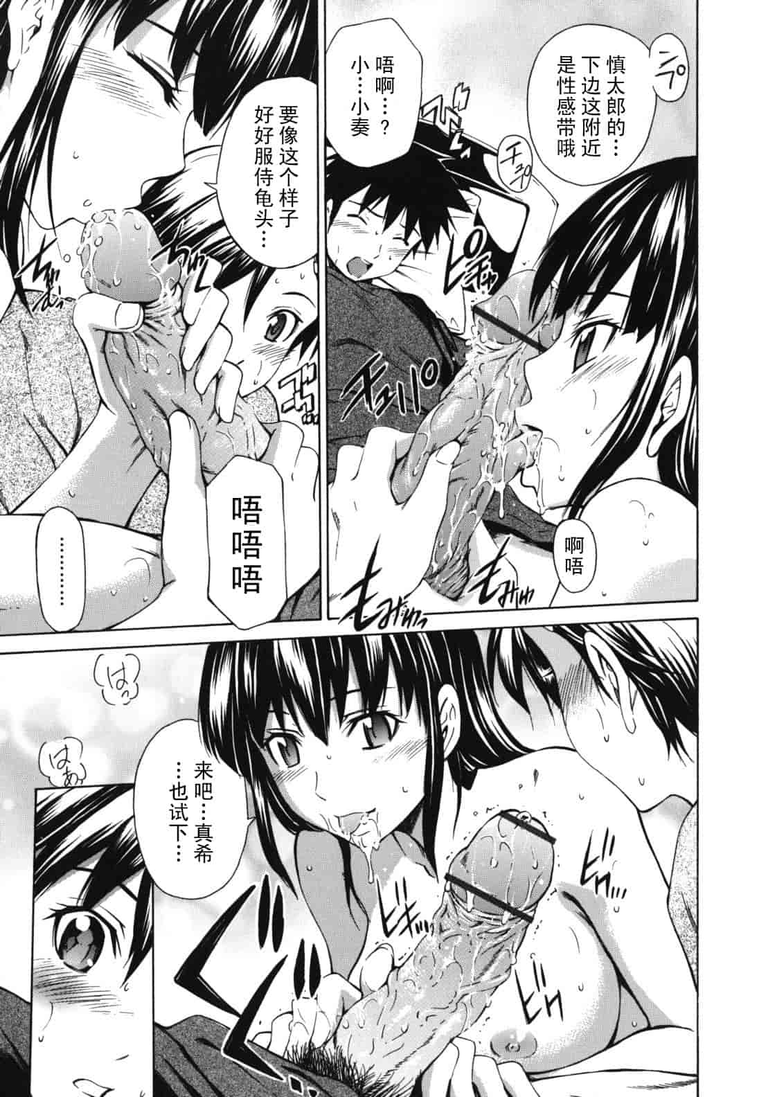 汉化版-[左橋レンヤ] 濃いの注入！_第1集