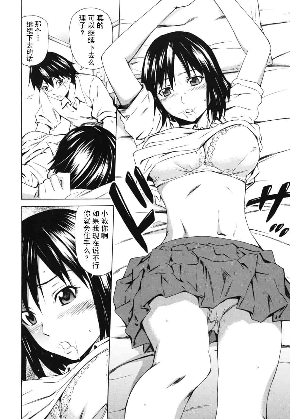 汉化版-[左橋レンヤ] 濃いの注入！_第6集