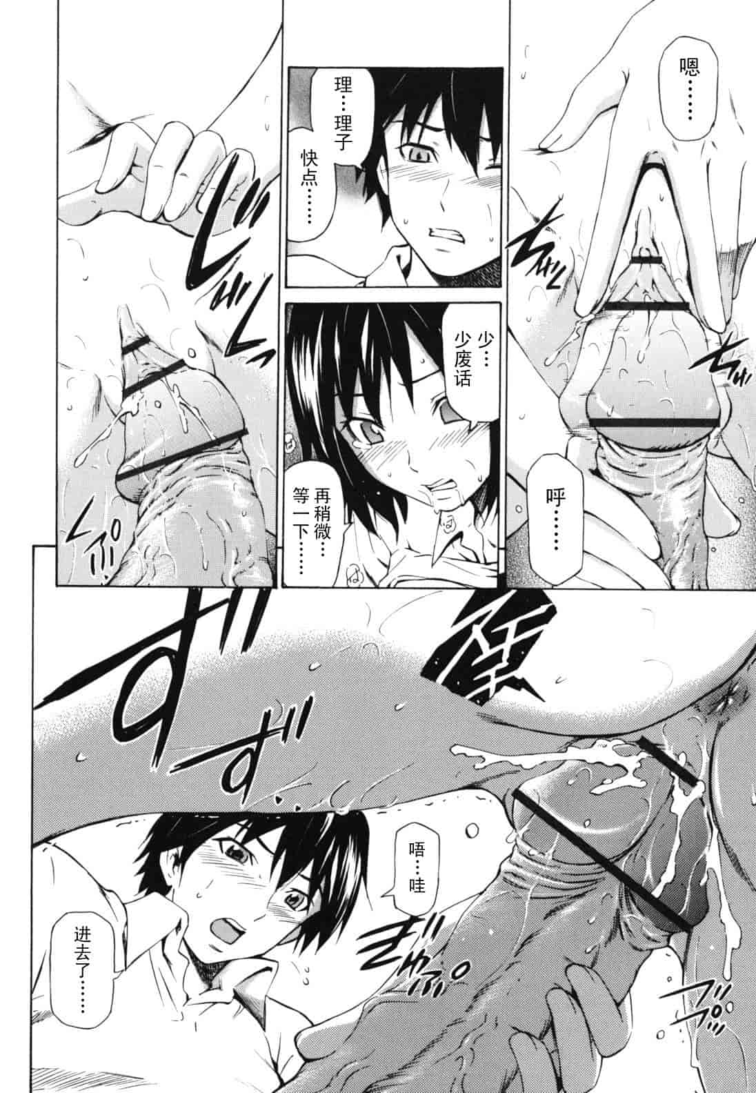 汉化版-[左橋レンヤ] 濃いの注入！_第6集
