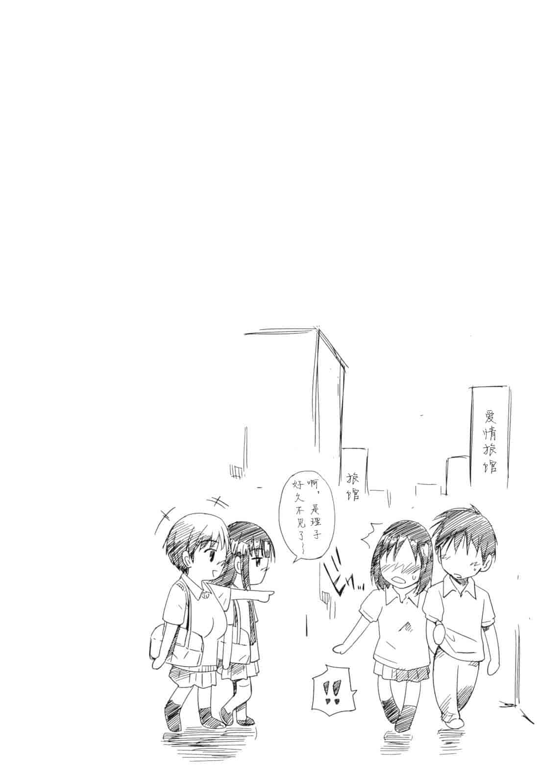 汉化版-[左橋レンヤ] 濃いの注入！_第7集