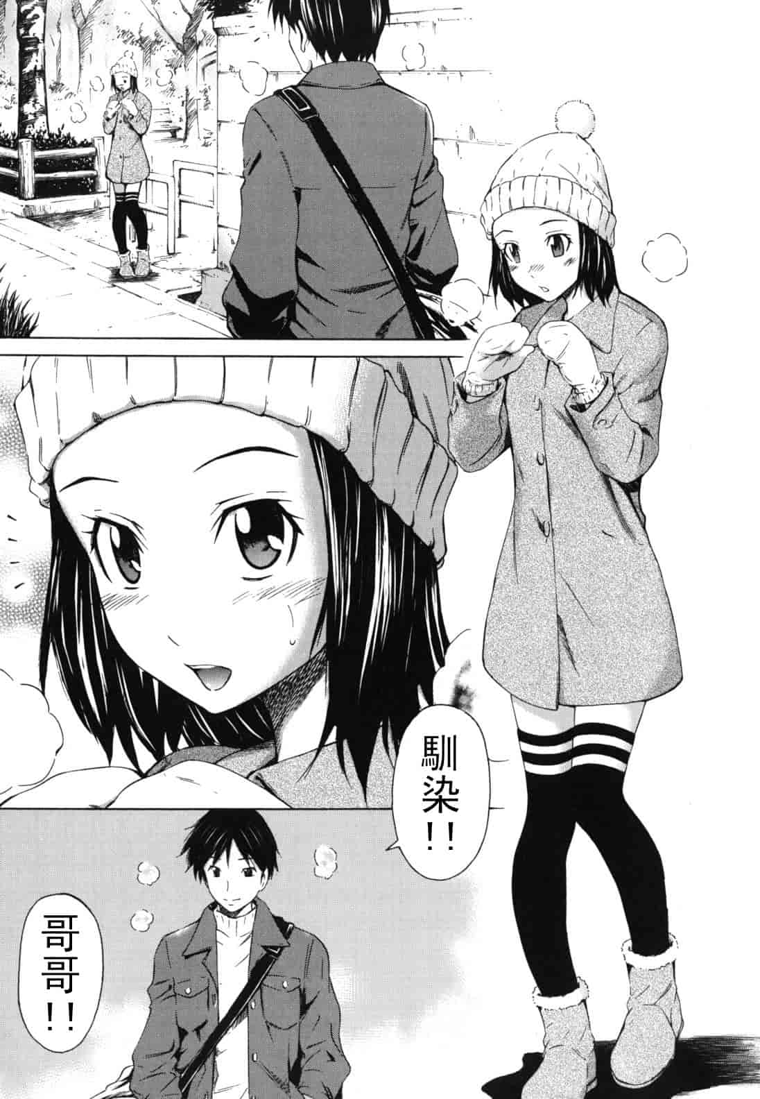 汉化版-[左橋レンヤ] 濃いの注入！_第7集