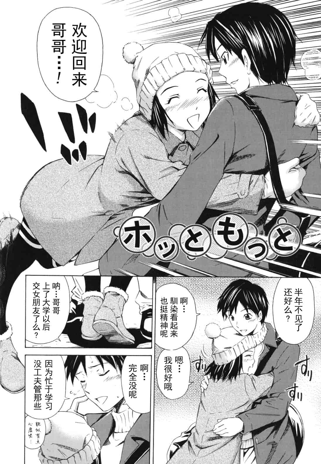 汉化版-[左橋レンヤ] 濃いの注入！_第7集