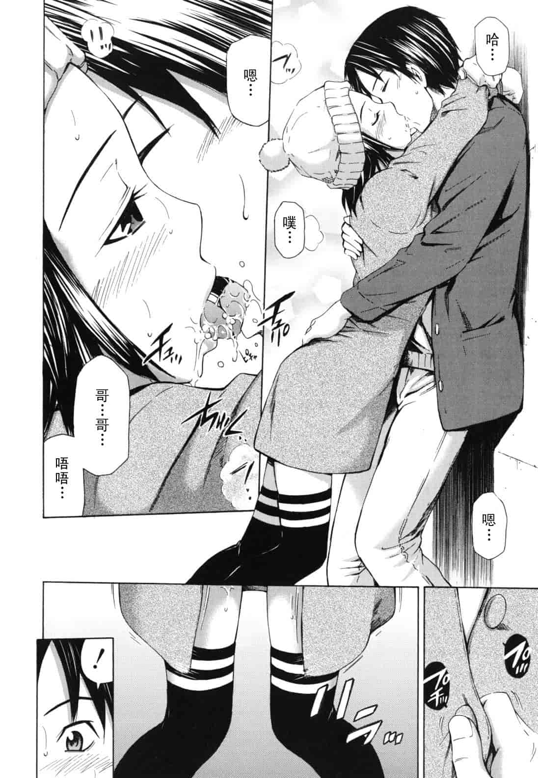 汉化版-[左橋レンヤ] 濃いの注入！_第8集