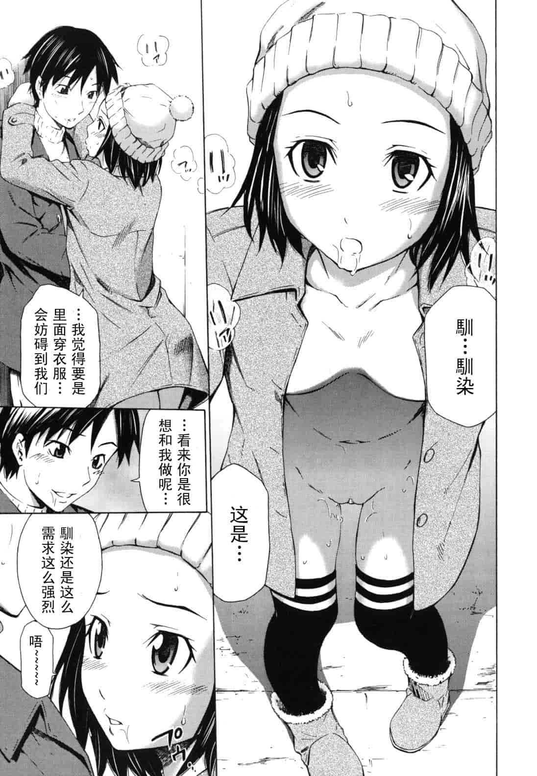 汉化版-[左橋レンヤ] 濃いの注入！_第8集