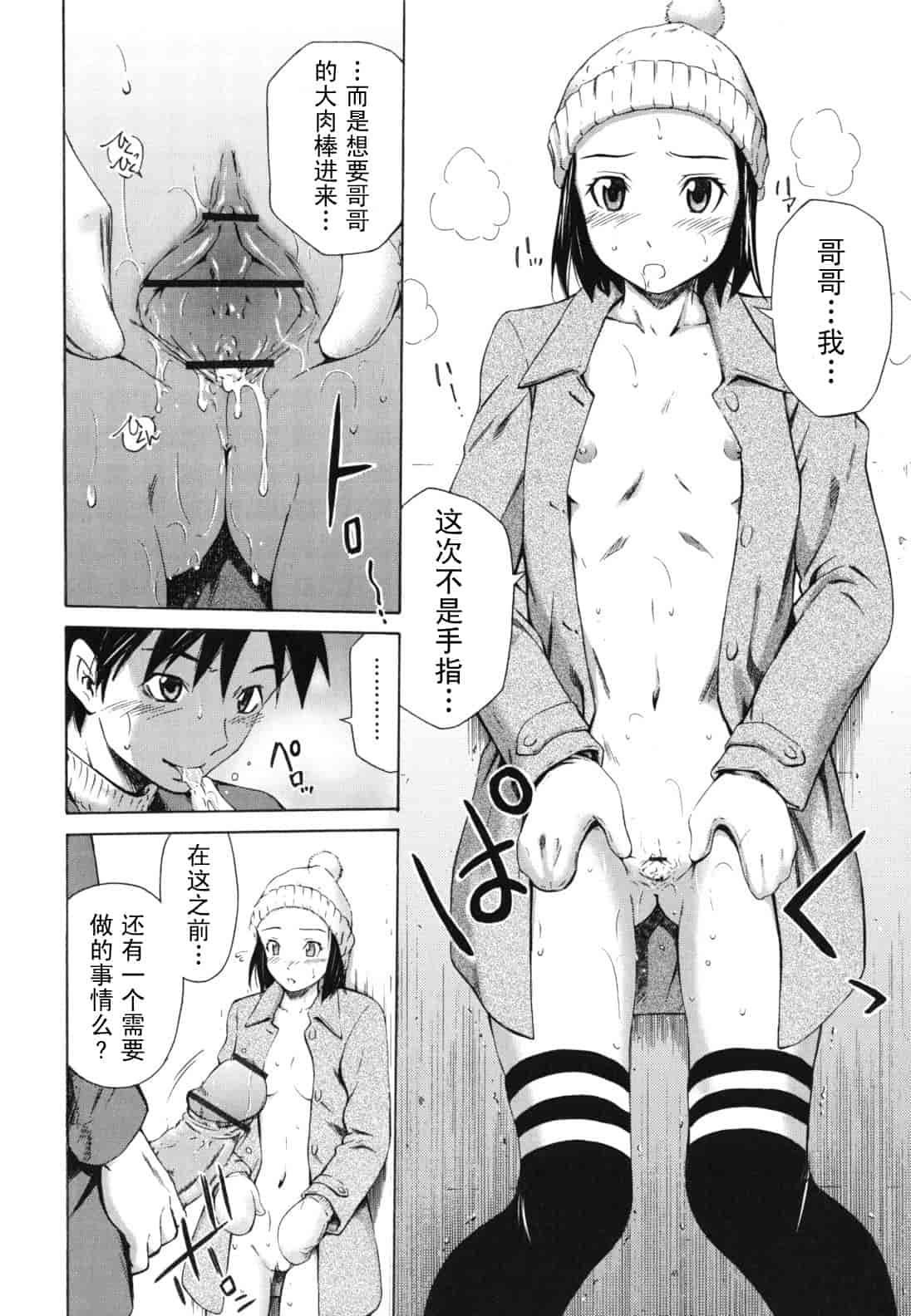汉化版-[左橋レンヤ] 濃いの注入！_第8集