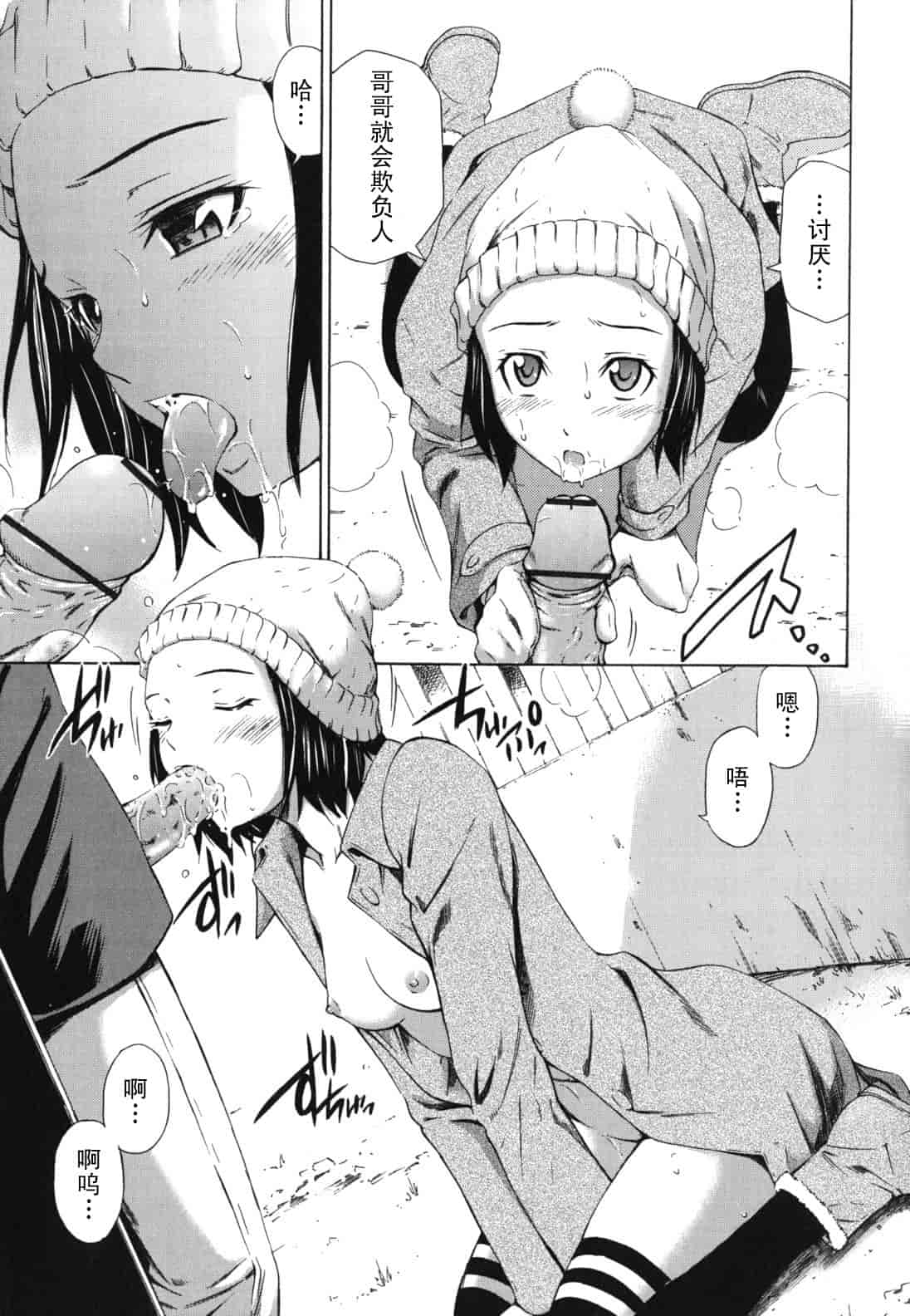 汉化版-[左橋レンヤ] 濃いの注入！_第8集