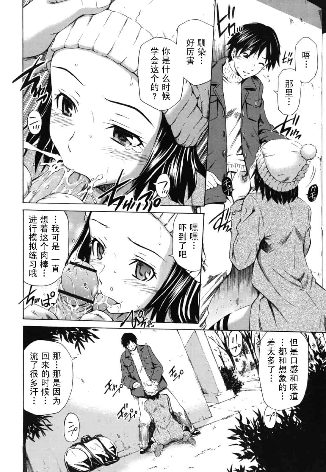 汉化版-[左橋レンヤ] 濃いの注入！_第8集