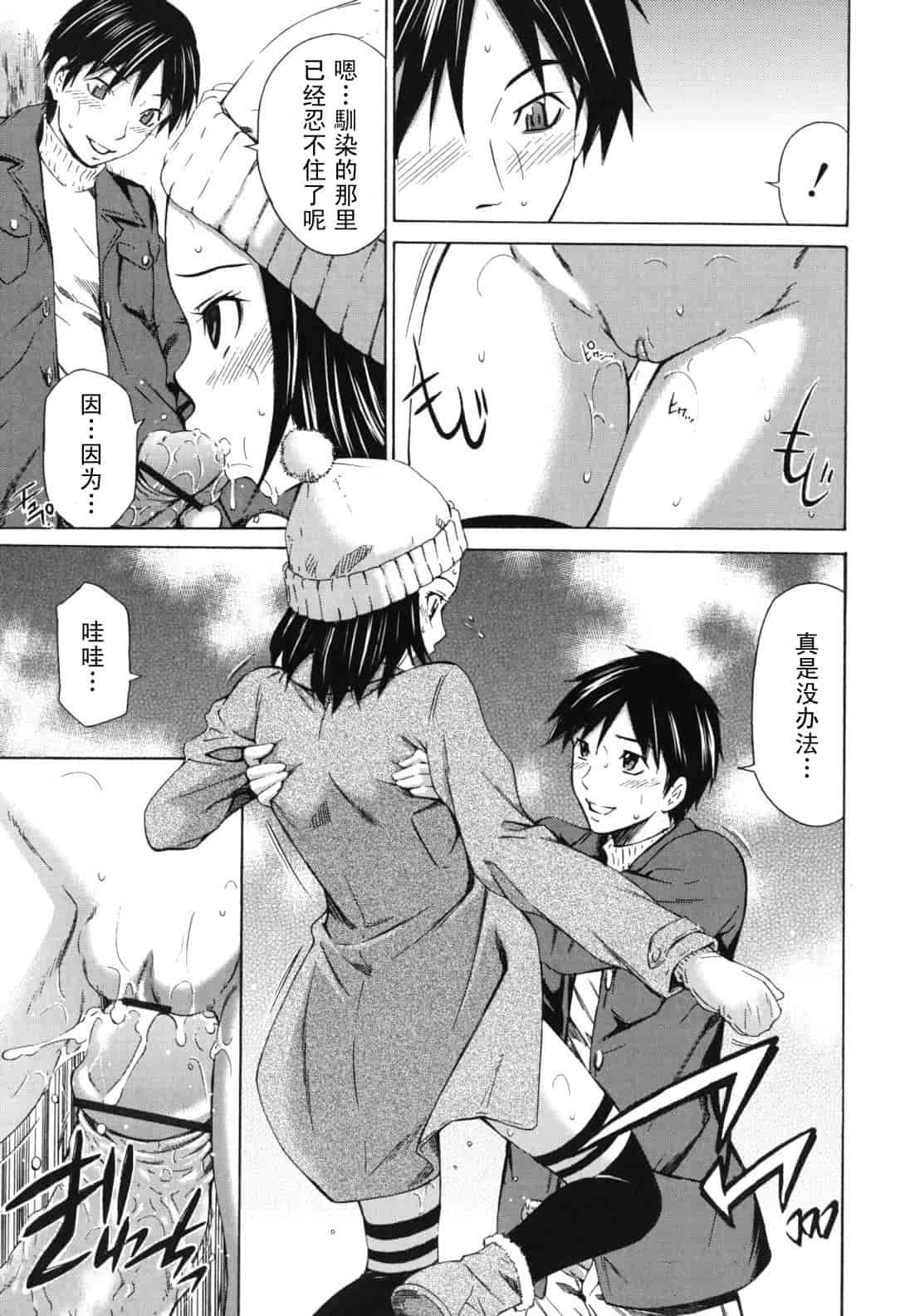 汉化版-[左橋レンヤ] 濃いの注入！_第8集