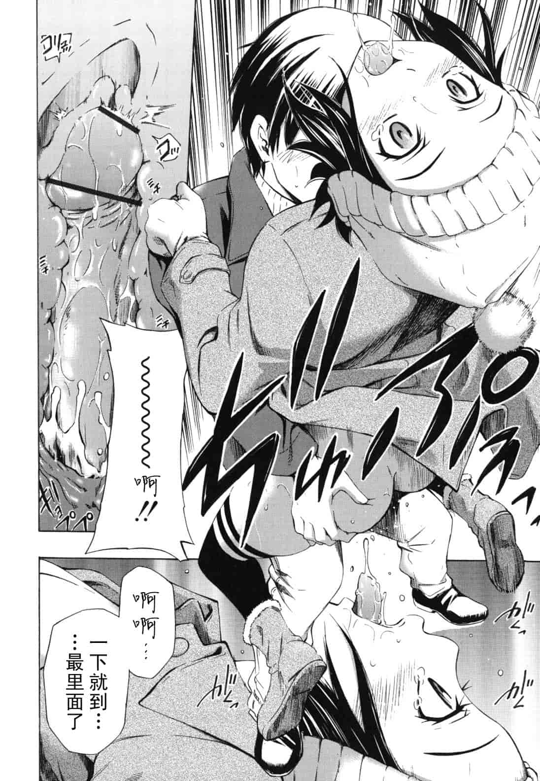 汉化版-[左橋レンヤ] 濃いの注入！_第8集