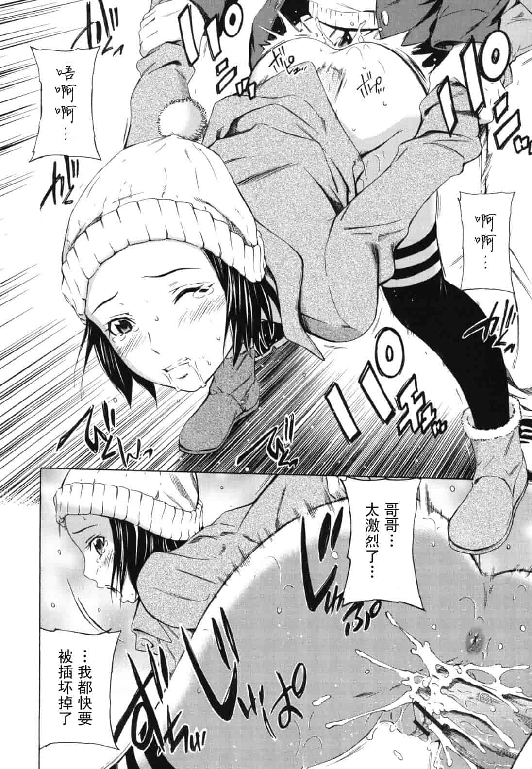 汉化版-[左橋レンヤ] 濃いの注入！_第8集