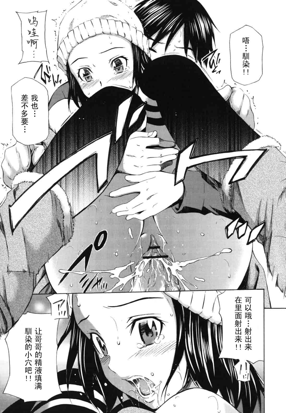 汉化版-[左橋レンヤ] 濃いの注入！_第8集