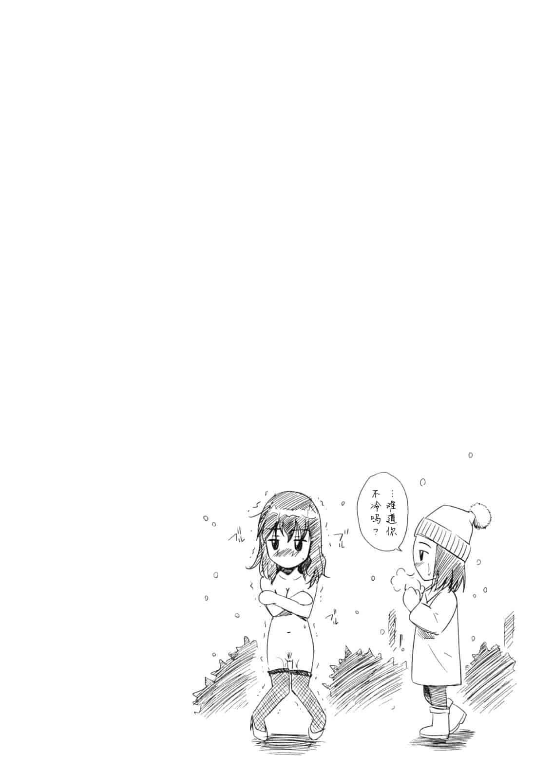 汉化版-[左橋レンヤ] 濃いの注入！_第8集