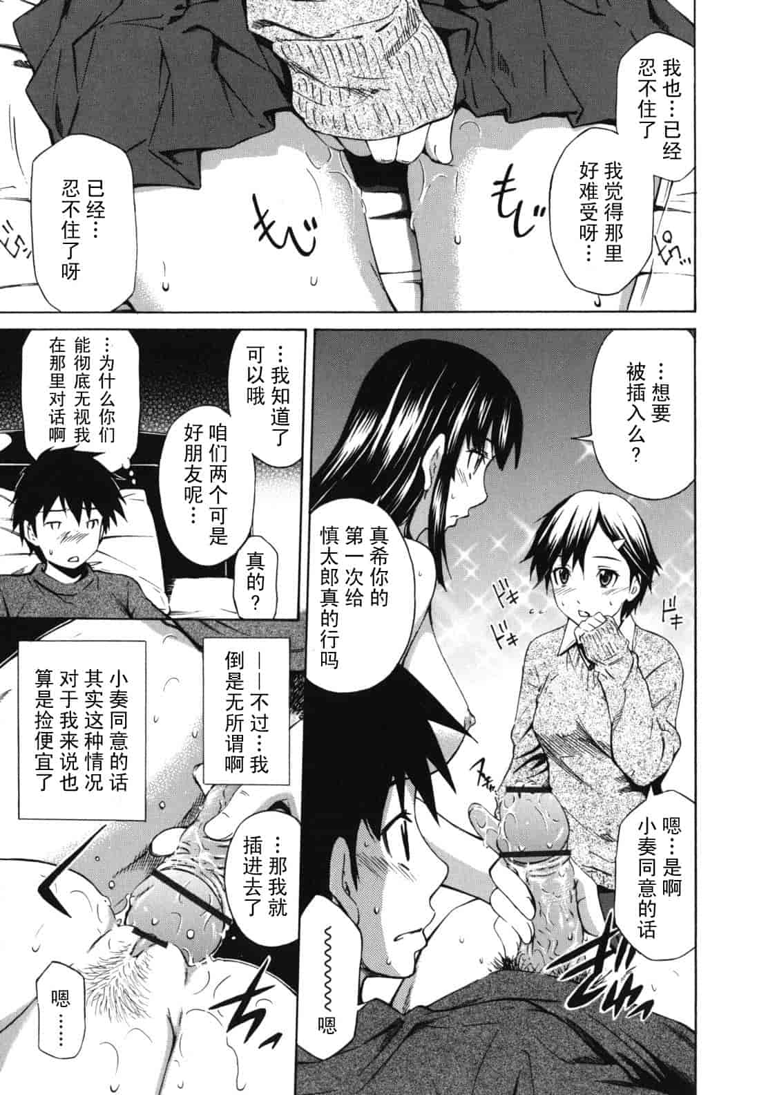 汉化版-[左橋レンヤ] 濃いの注入！_第1集