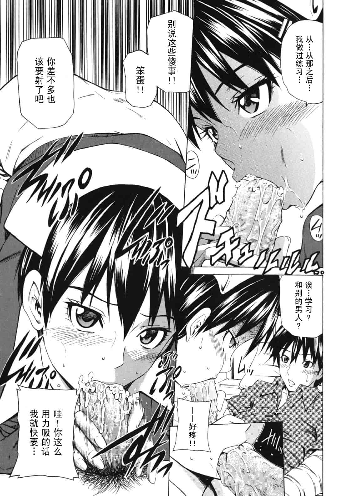 汉化版-[左橋レンヤ] 濃いの注入！_第9集