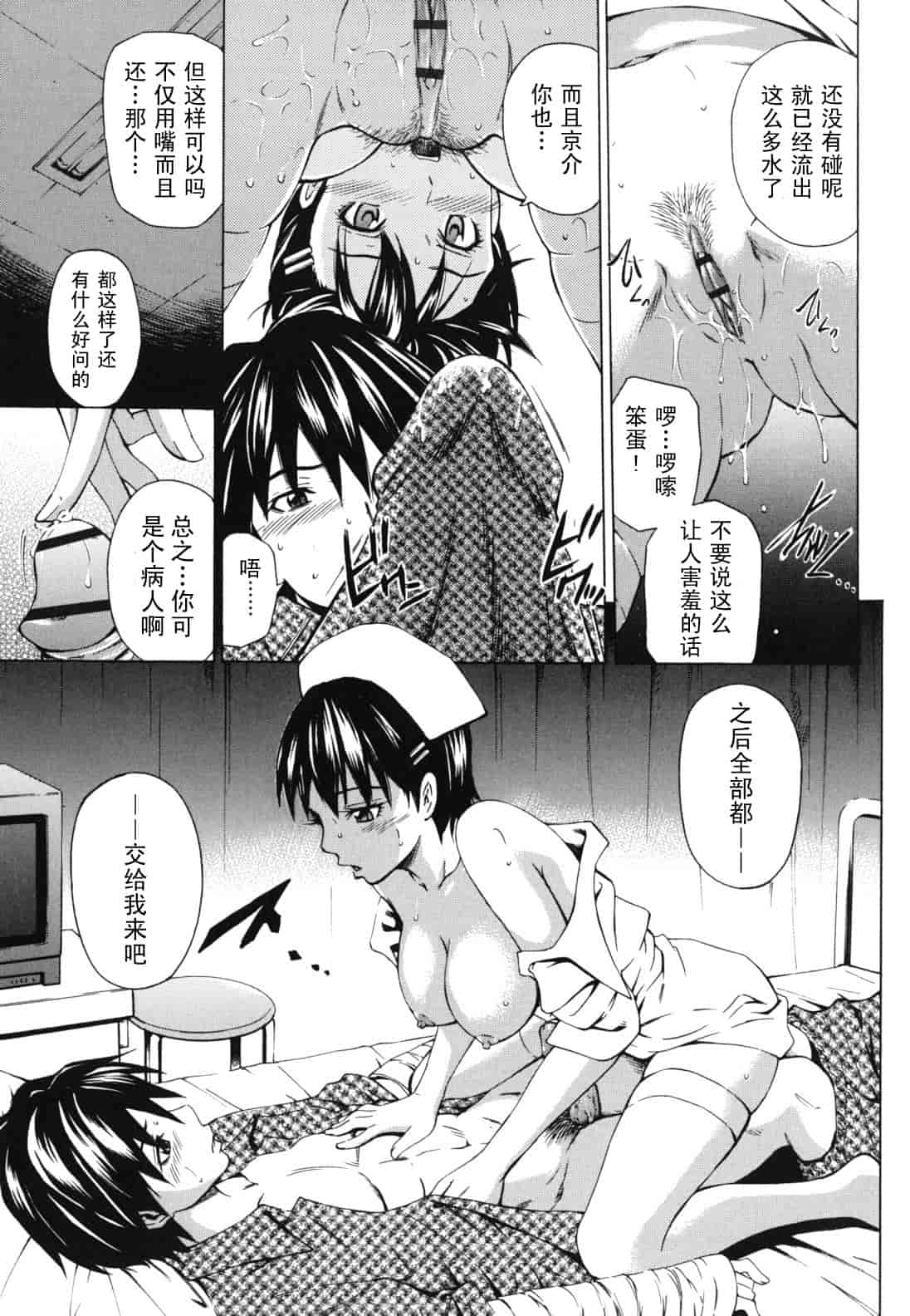 汉化版-[左橋レンヤ] 濃いの注入！_第9集