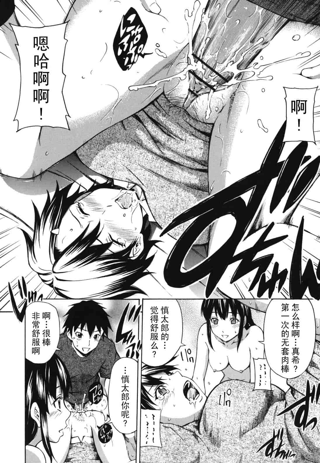 汉化版-[左橋レンヤ] 濃いの注入！_第1集