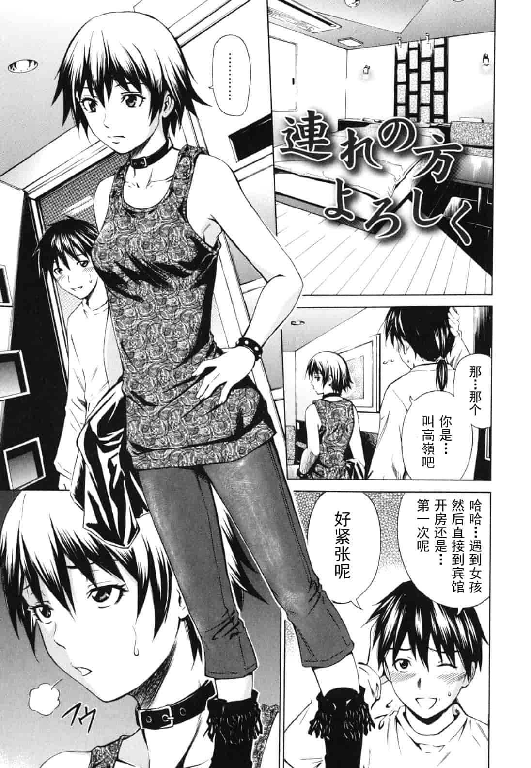 汉化版-[左橋レンヤ] 濃いの注入！_第9集