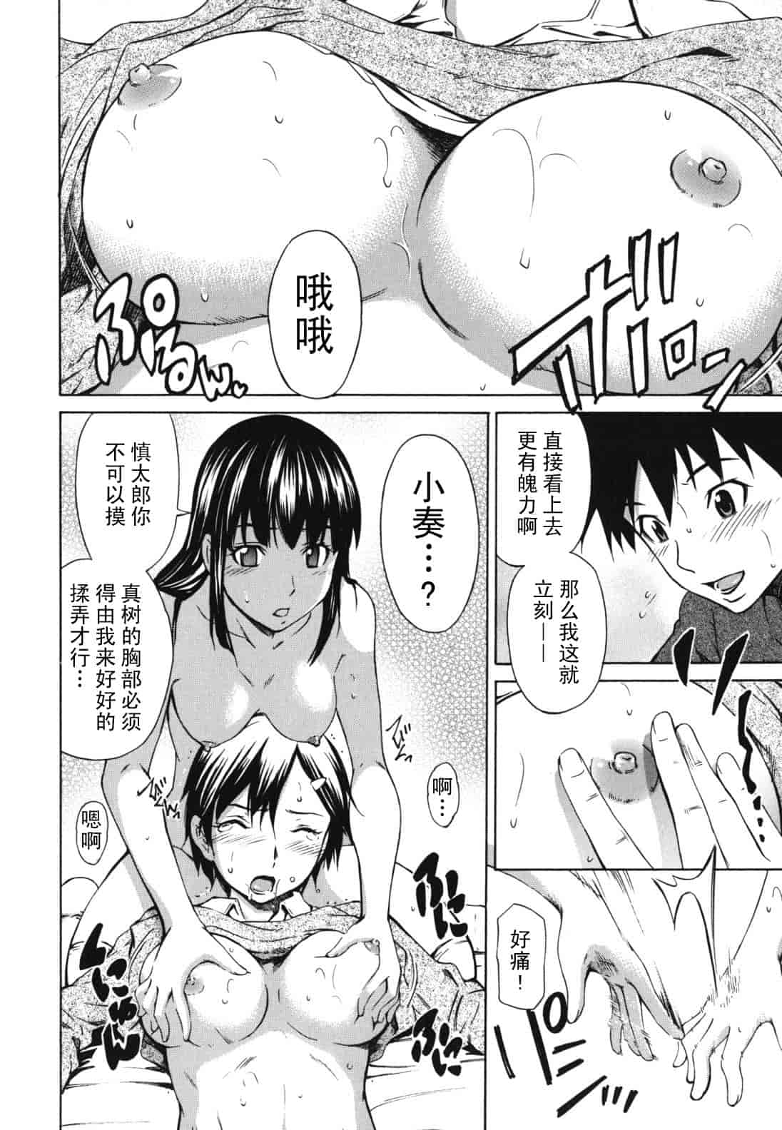 汉化版-[左橋レンヤ] 濃いの注入！_第1集