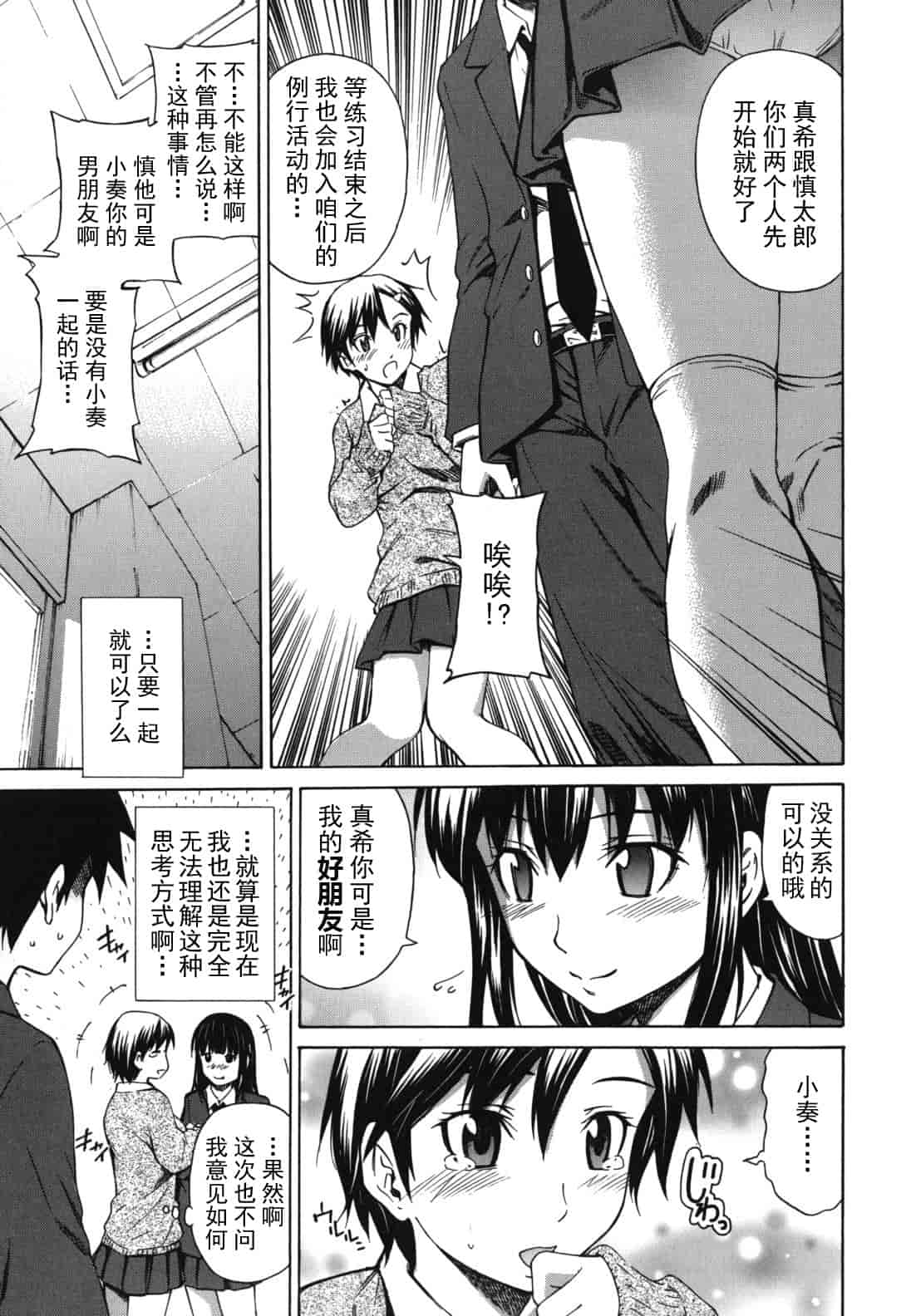 汉化版-[左橋レンヤ] 濃いの注入！_第2集