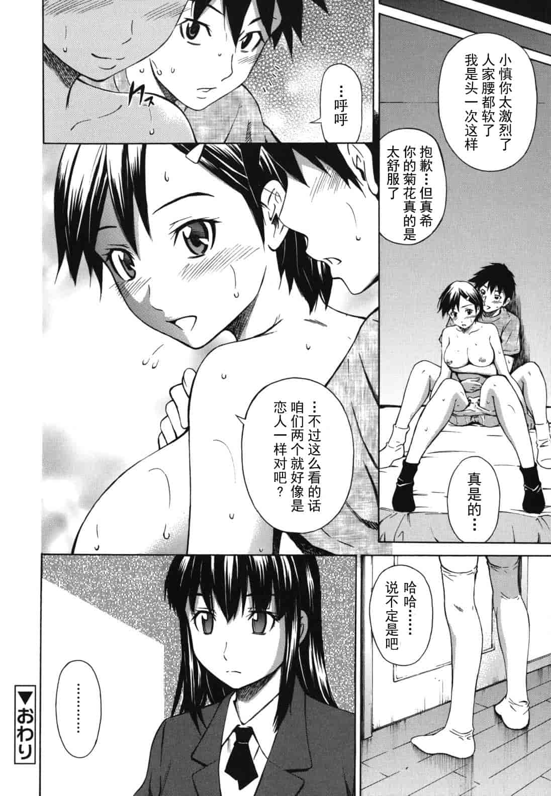 汉化版-[左橋レンヤ] 濃いの注入！_第3集