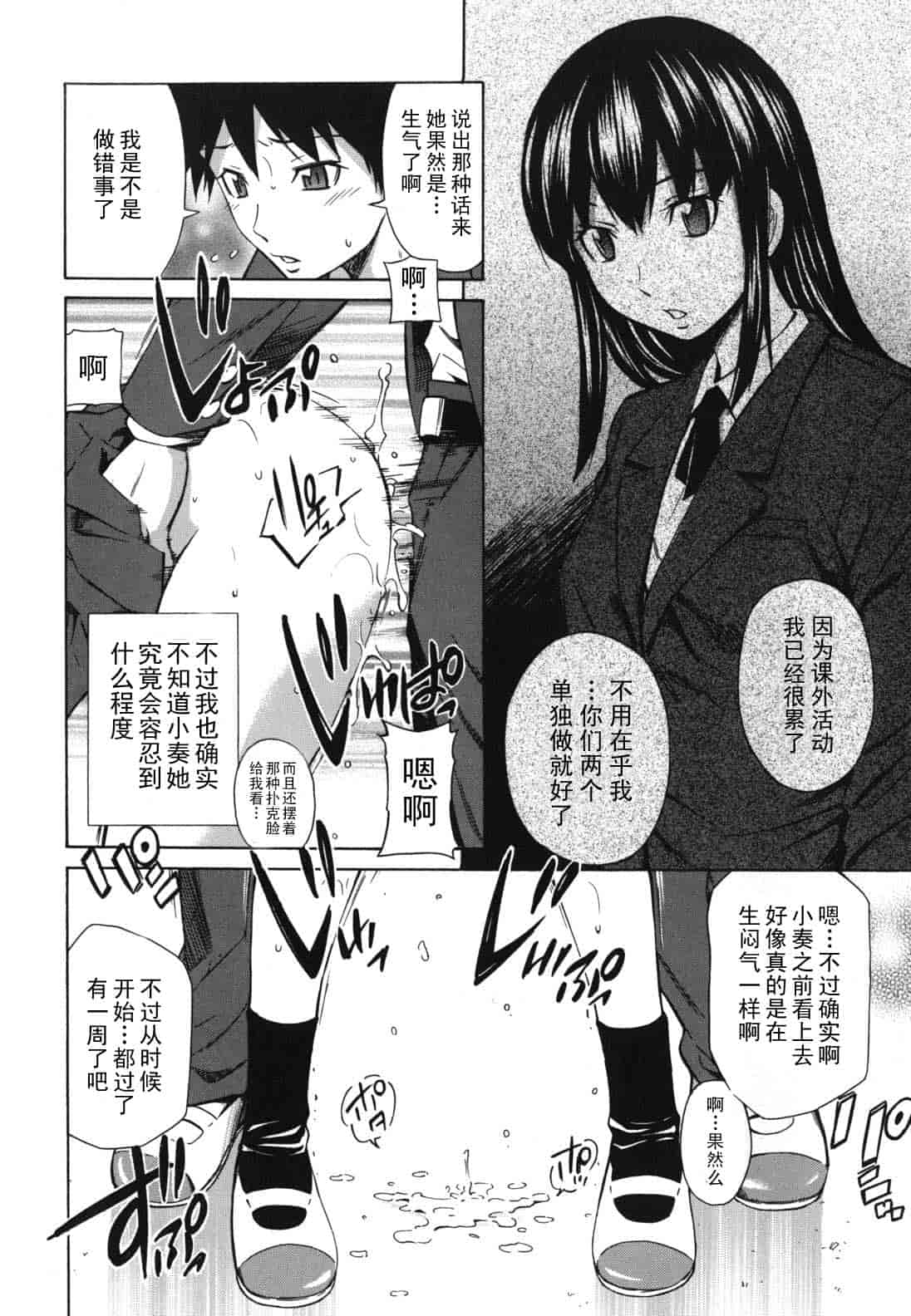 汉化版-[左橋レンヤ] 濃いの注入！_第3集