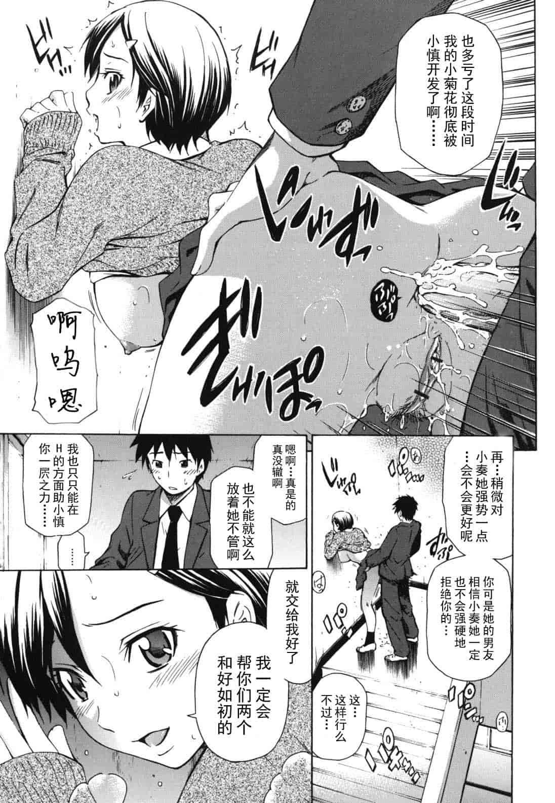 汉化版-[左橋レンヤ] 濃いの注入！_第3集