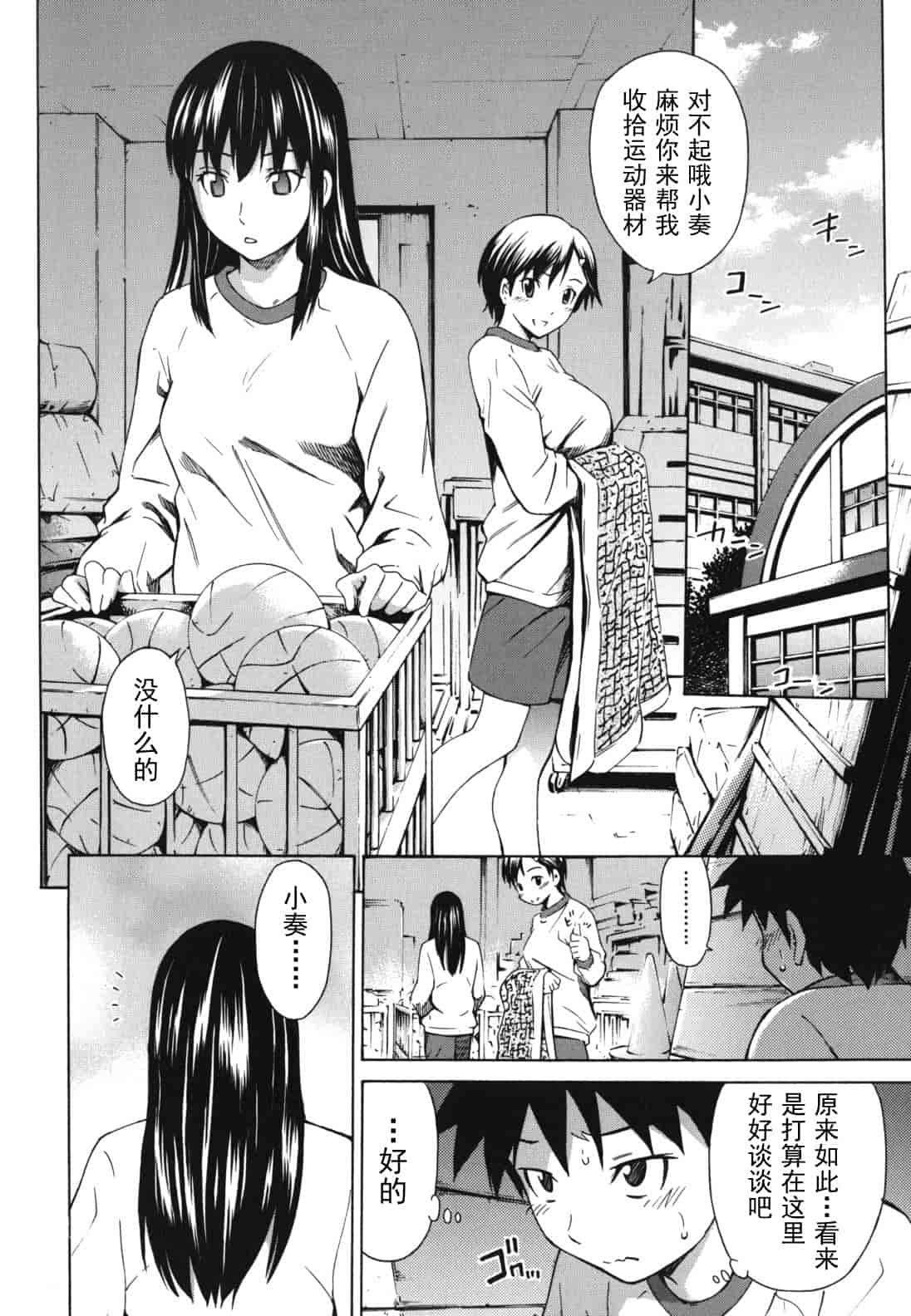 汉化版-[左橋レンヤ] 濃いの注入！_第3集