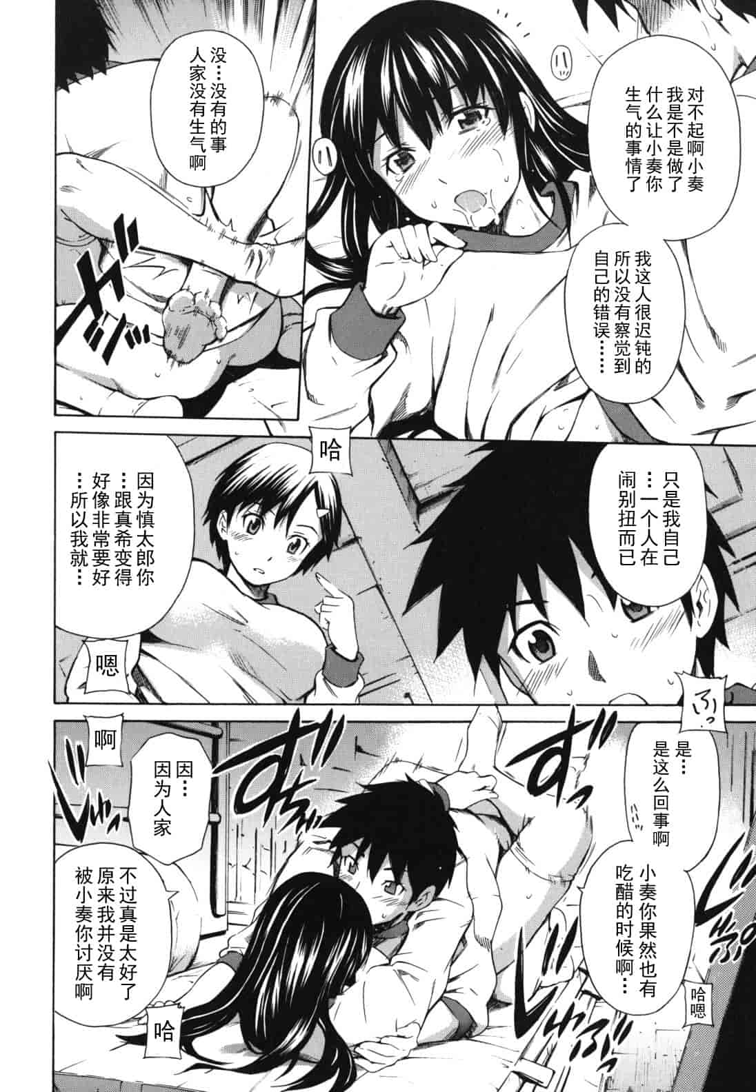 汉化版-[左橋レンヤ] 濃いの注入！_第3集
